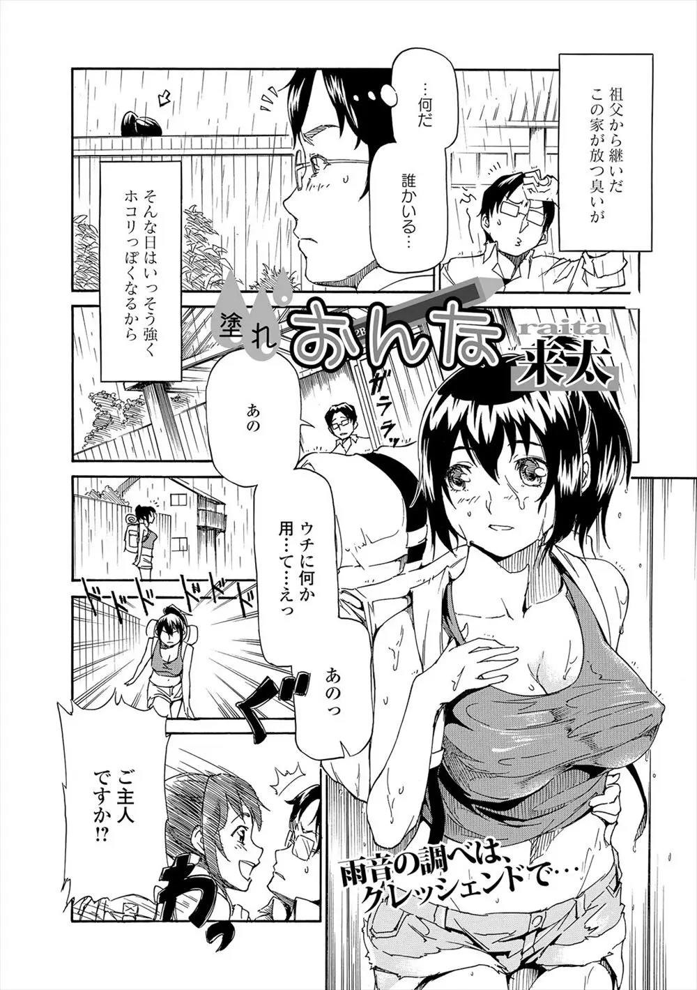 【エロ漫画】日本家屋に興味があった巨乳絵かきが、日本家屋を見学をしていたら、いきなり家の持ち主にフルヌードのモデルを頼んでオナニーしたり潮吹きしたりやりたい放題！！