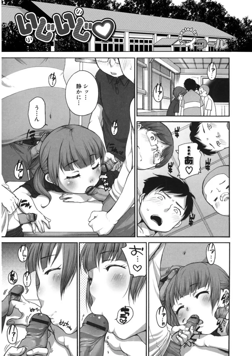 【エロ漫画】ロリな女の子が眠っている間にクラスメイトの男子達にザーメンをぶっかけられたりスク水を切られたり二穴セックスでマンコとアナルにチンポをハメられるｗｗｗ