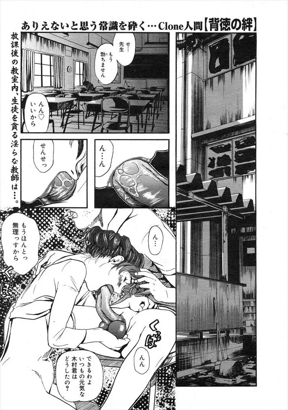 【エロ漫画】女教師である自分の母親が男子生徒達からエロい目で見られ性処理玩具に堕ちていたなんて、こっそり母の後をつけていた息子が無理やり母とセックスさせられてしまう！