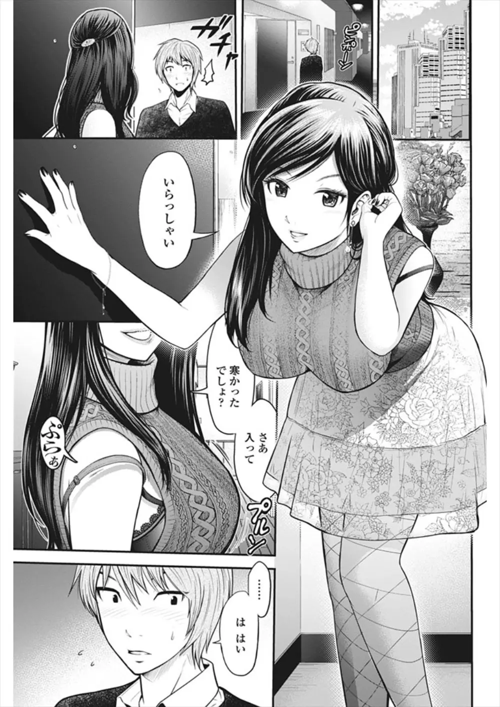 【エロ漫画】上司の巨乳人妻と肉体関係になってしまった若いサラリーマンがもうこんな関係を止めようとするが人妻に誘惑され生挿入でNTRセックス、お掃除フェラチオで口内射精！！