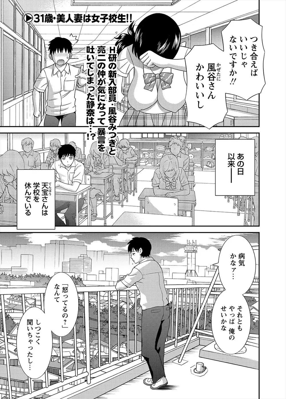 【エロ漫画】学校に通う巨乳人妻が学校を休んでいたら大好きな男子がプリントを持ってきてくれ誘惑、フェラチオして騎乗位やバックで生挿入NTR中だしセックスで浮気してしまう！