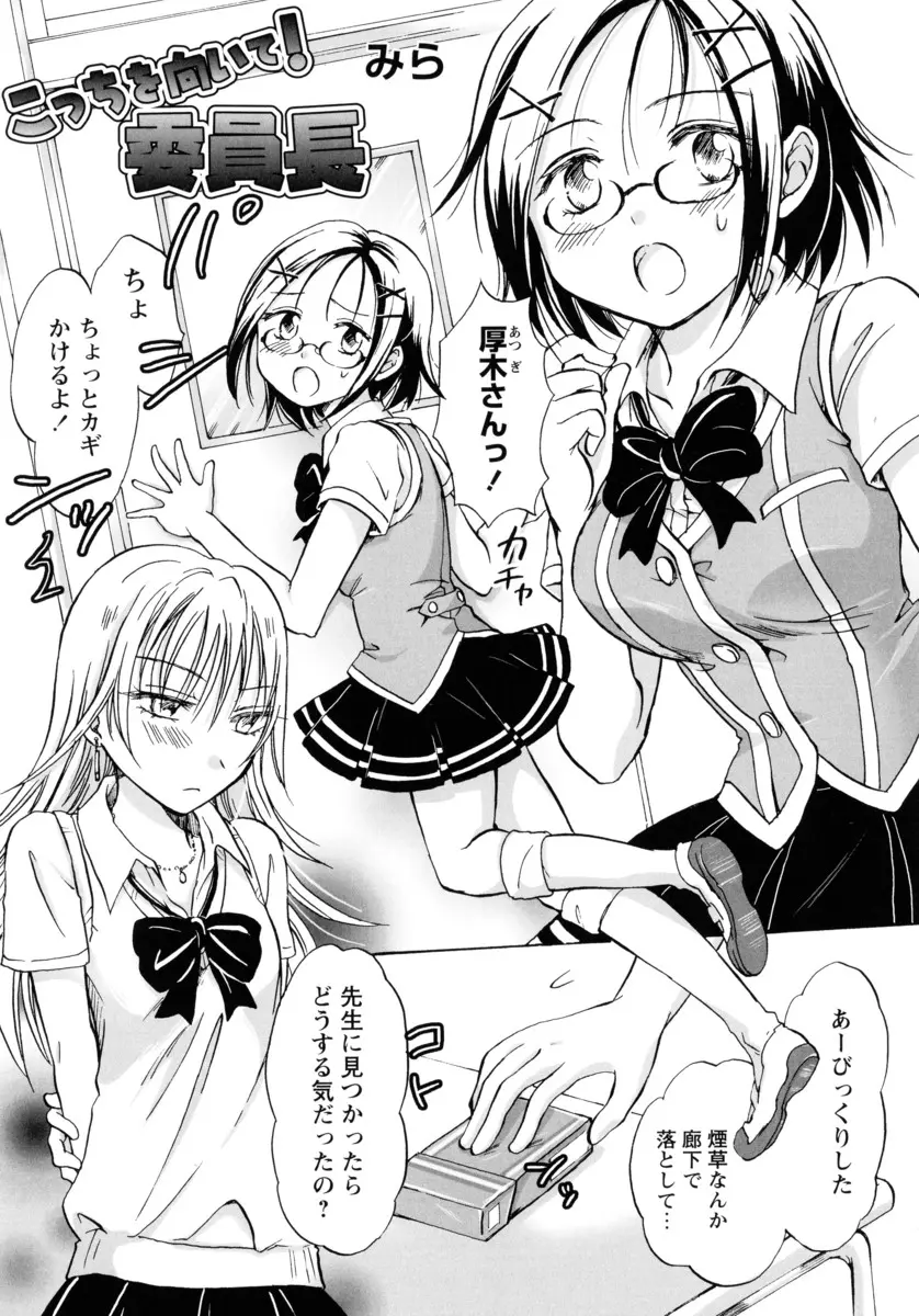 【エロ漫画】クールなJKが巨乳メガネっ娘のクラス委員長の気を引きたくて髪を染めていた、告白された委員長がキスと手マン、マンコ同士をこすり合わせイチャラブ百合セックスで潮吹きでイク！