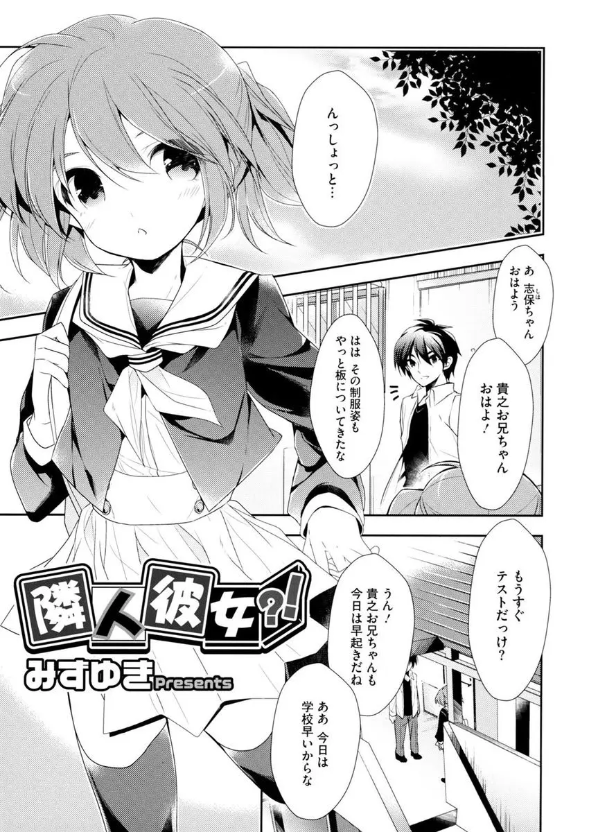 【エロ漫画】隣人のちっぱい美少女がセックスを知りたいといったので服を脱がせてちっぱいをもてあそび手マンやフェラチオさせ生挿入でバックから中だしするサラリーマン！！