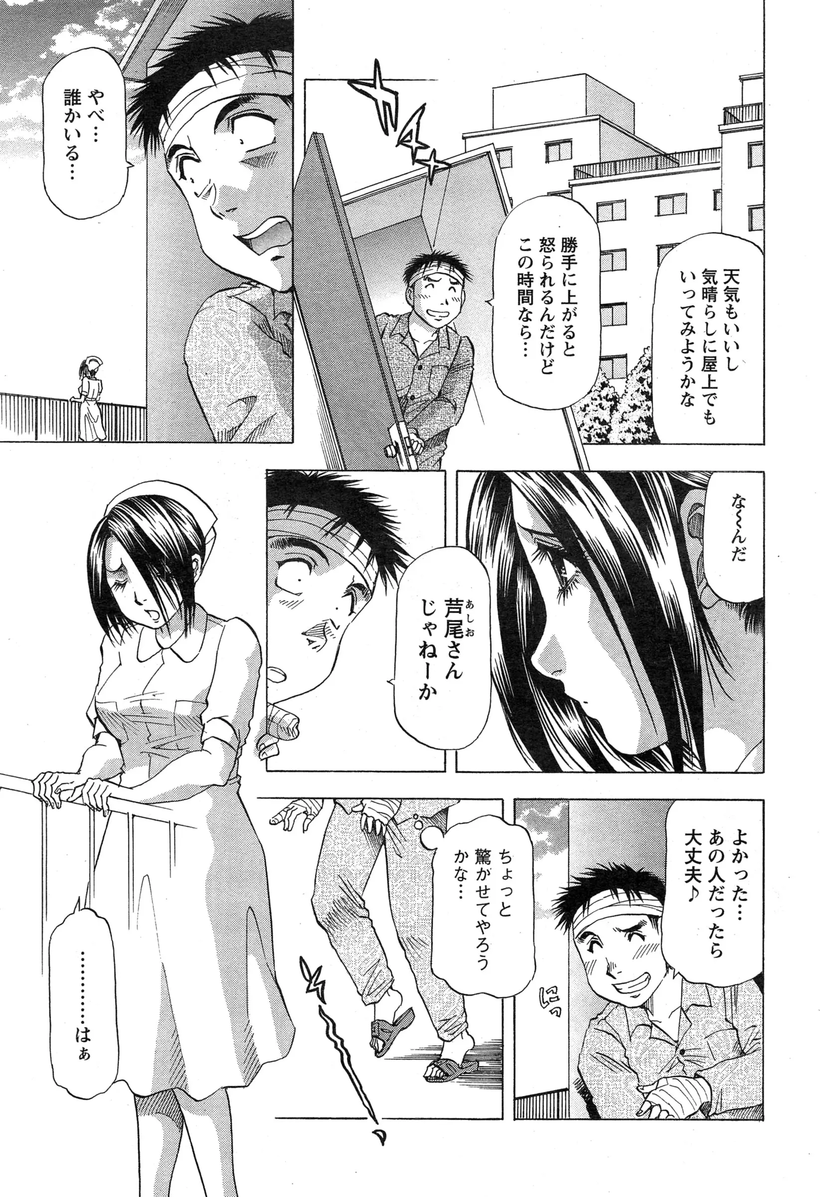 【エロ漫画】病院の屋上に行くと巨乳ナースがいたのでこっそり近づくと仕事を辞めると言っていた！ ナースを慰めると抱きついてきたのでその拍子に勃起してしまうｗｗ