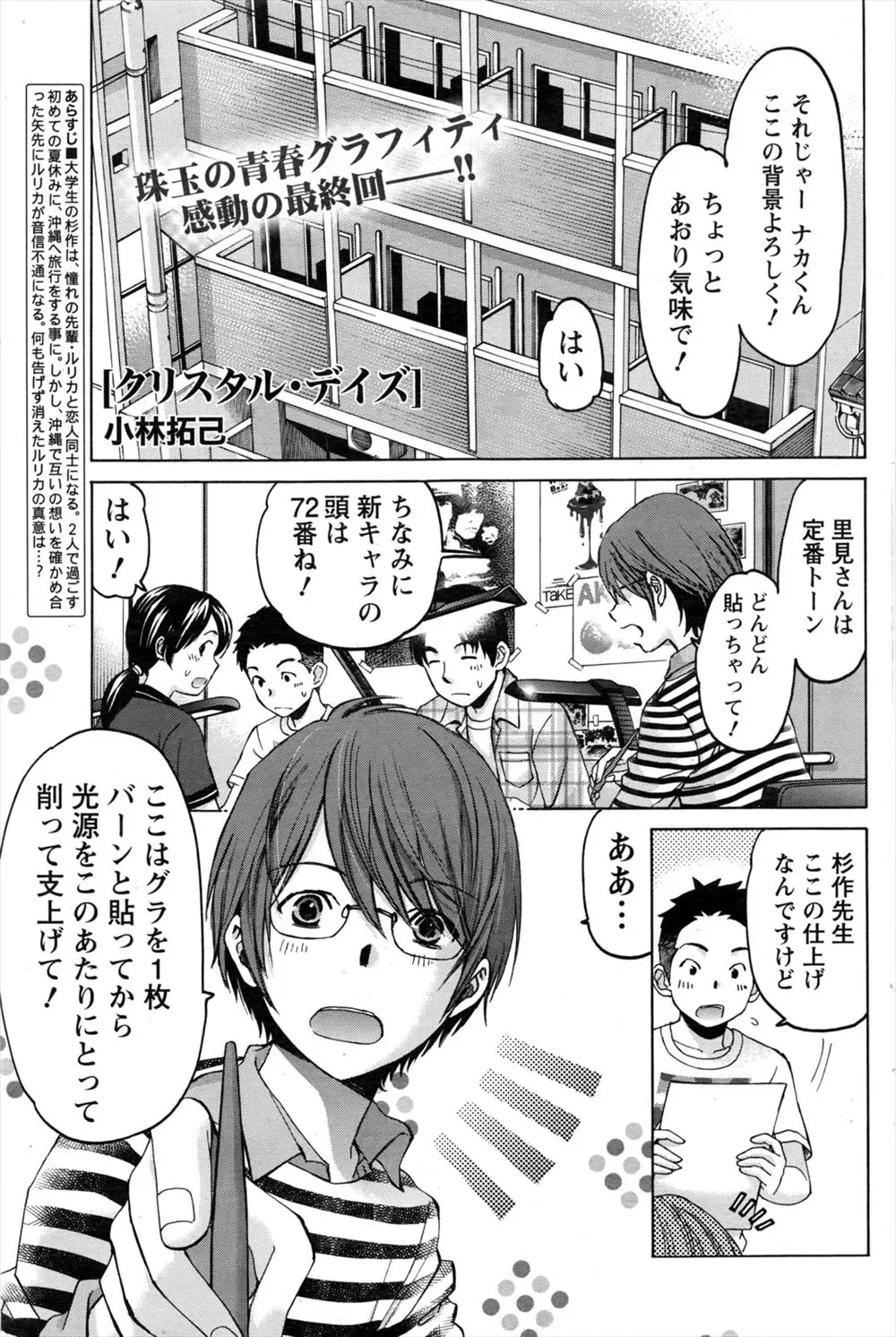 【エロ漫画】学生時代から付き合っていた銀行員の巨乳彼女と結婚することになった漫画家が、手マンしてからシックスナインでフェラとクンニした後生挿入セックスしちゃう！