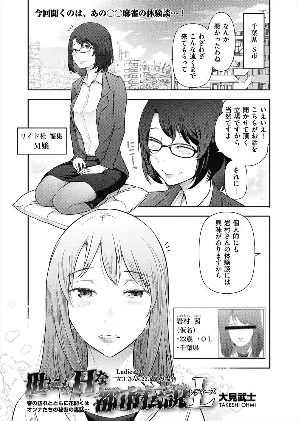 【エロ漫画】脱衣麻雀をはじめてしまった男女、半裸の巨乳お姉さんに興奮した男が抱きついて告白、手マンや生挿入でセックスをはじめて膣に中だしをしてしまう！