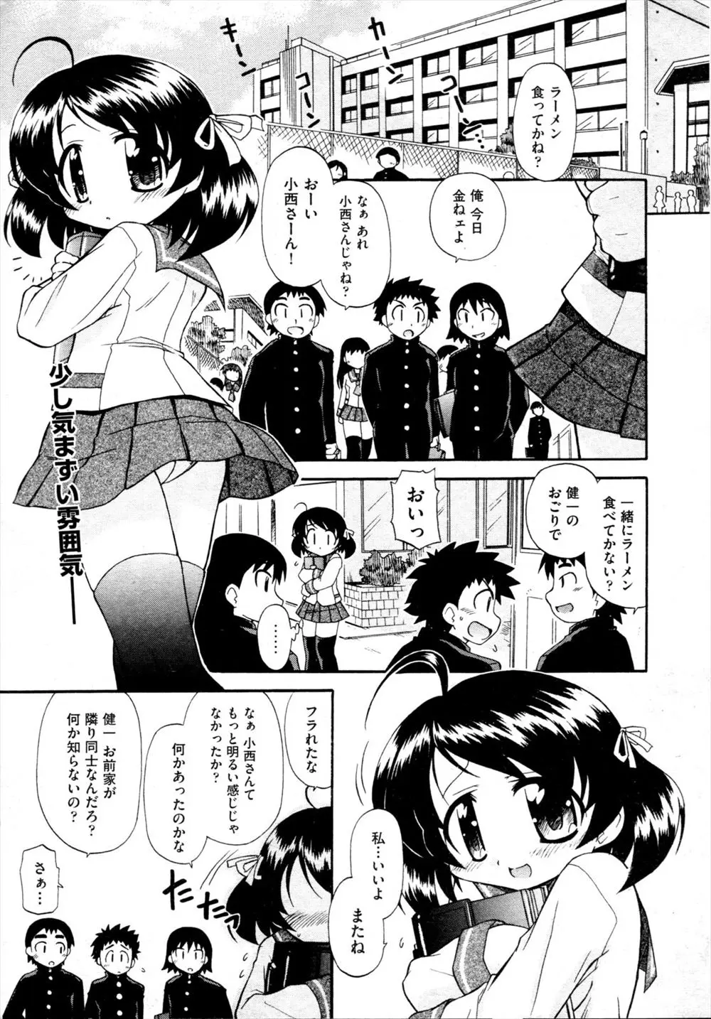 【エロ漫画】我慢できずに処女を奪った幼なじみの貧乳ロリJKが一年後巨乳に成長！手コキとパイズリで奉仕してもらってから手マン＆生挿入して中出ししちゃいました！