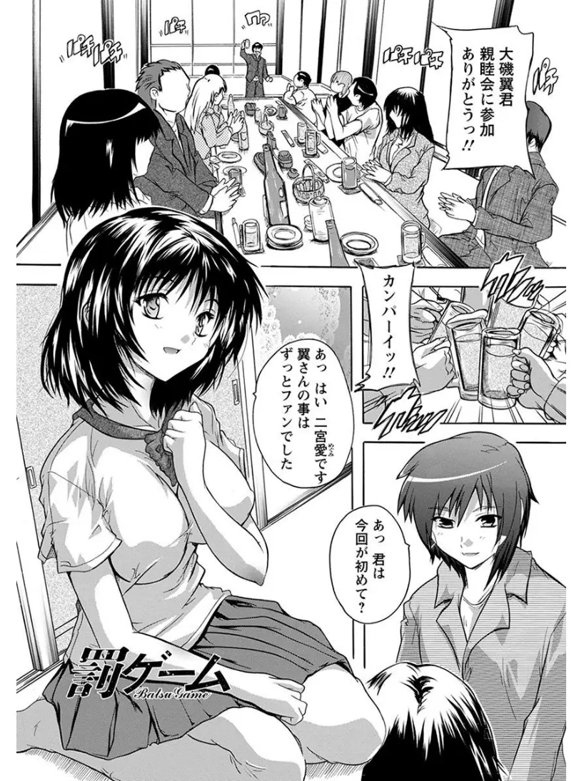 【エロ漫画】ツイスターゲームで負けた罰ゲームとして、巨乳娘が輪姦されてフェラさせられてから生挿入中出しされる処女喪失初体験集団乱交レイプされ悶絶しちゃう！