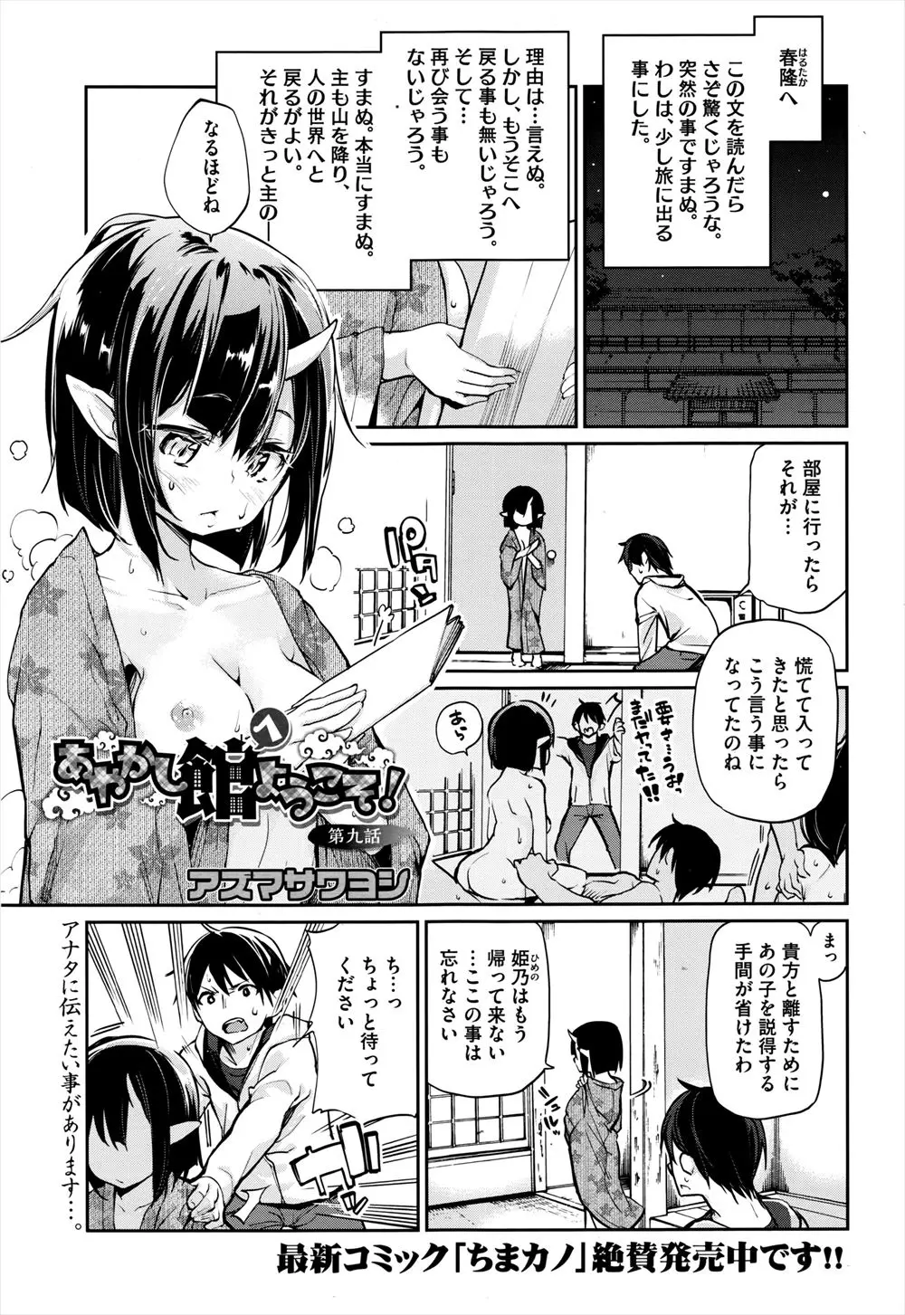 【エロ漫画】体操服とブルマ姿になった鬼のメガネっ娘が、男に媚薬を飲ませてシックスナインで口内射精してから激しく生挿入して気持ちよすぎるセックスしちゃいました！