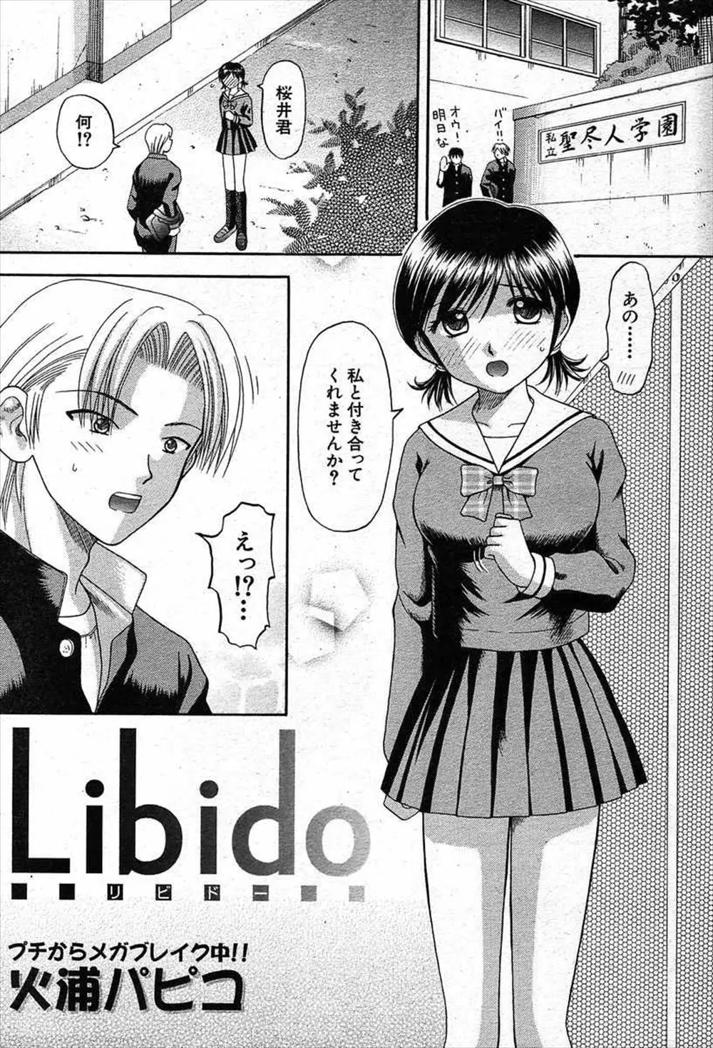 【エロ漫画】妹と近親相姦セックスしている男子生徒が秀才で清楚美人のJKともまさかの中出しセックス！本当は弟とも近親相姦しているド変態なJKは、フェラをしたりパイパンまんこに肉棒を挿入されるのが大好き