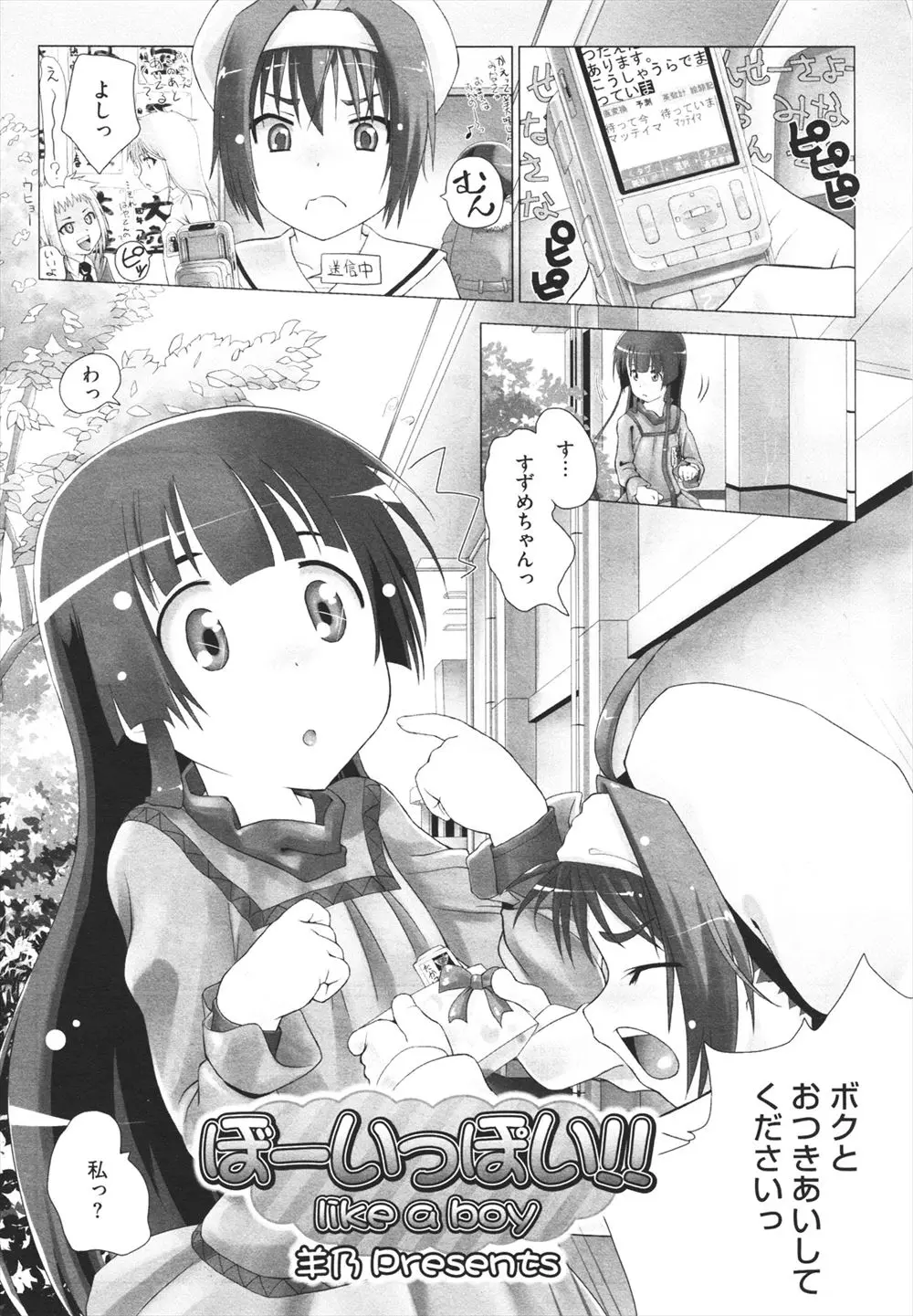 【エロ漫画】レズビアンな巨乳ロリな女の子が大好きな女の子に告白して振られて落ち込んでいたら媚薬を使われて巨乳でパイズリフェラしてエッチしまくりｗｗｗ