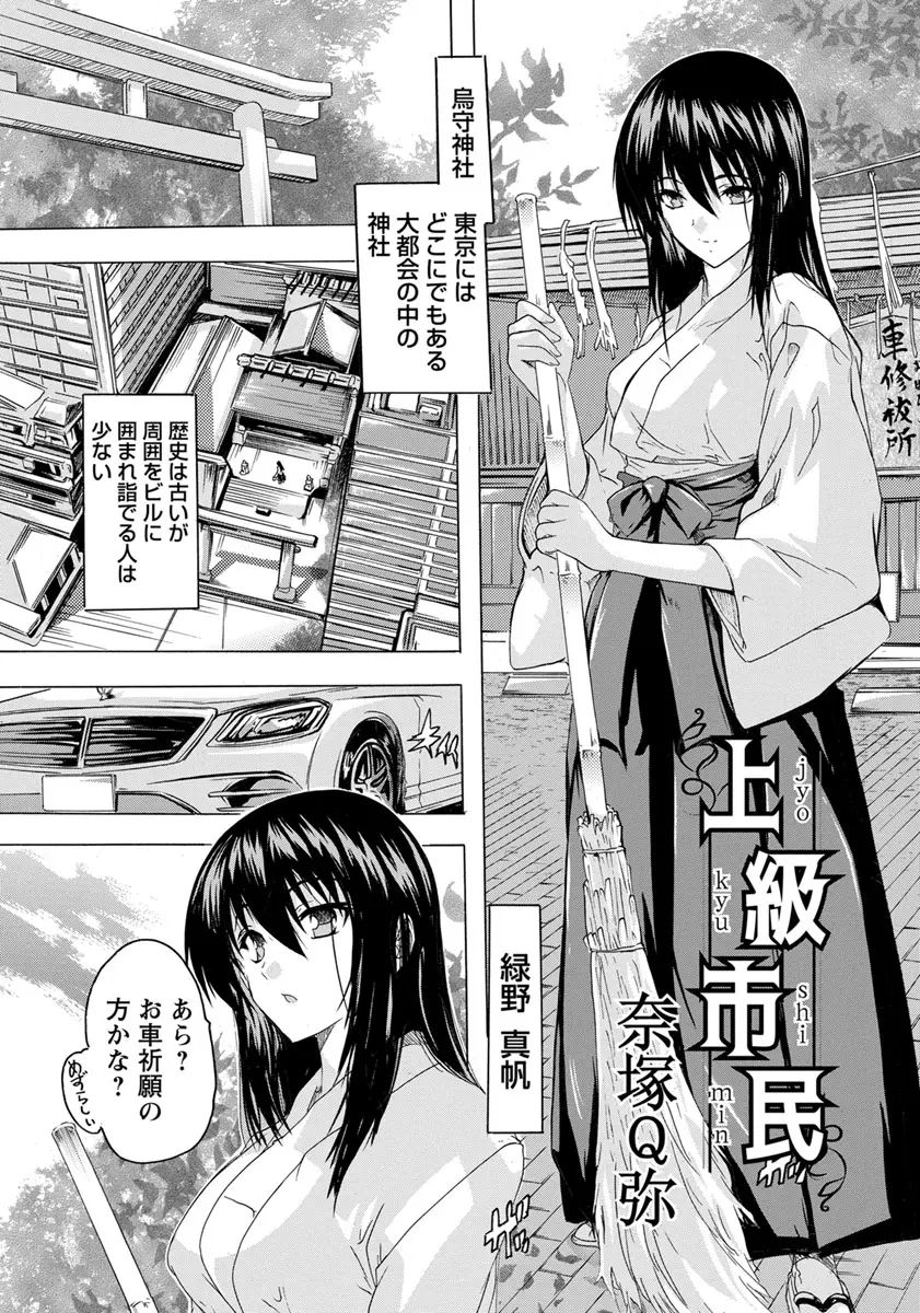 【エロ漫画】10億の借金を背負った神社で巨乳巫女が愛人契約をして借金を払うことになった、中年のおじさんに体を弄ばれ中だしで処女を失う！