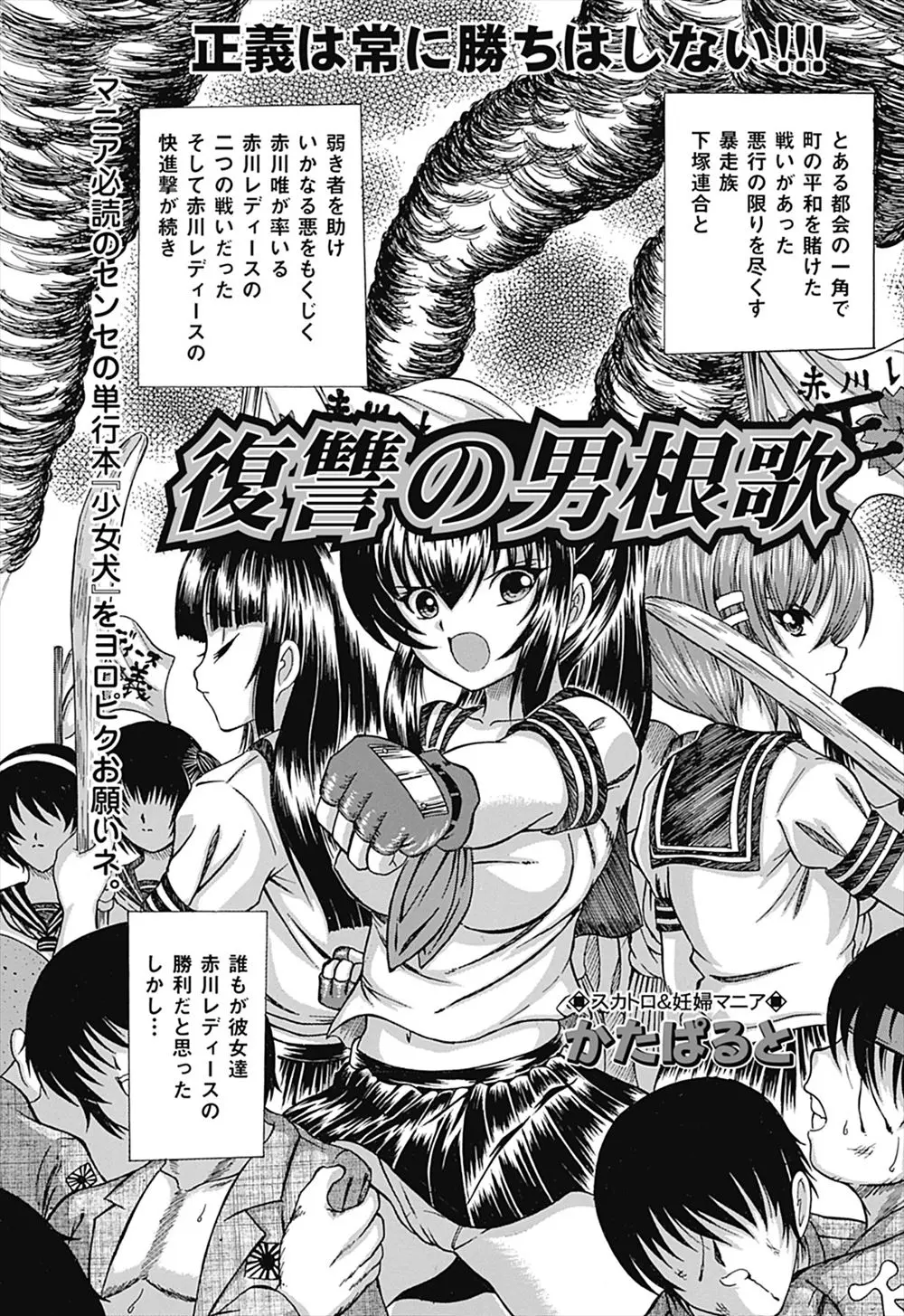 【エロ漫画】ヤンチャなJK達が復讐されてアナルに浣腸されてスカトロプレイを強要されたり容赦なくチンポをマンコに生ハメして中出しされたり獣姦されるｗｗｗ