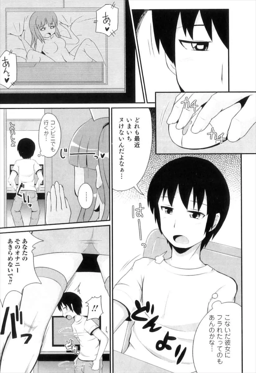 【エロ漫画】オナニーが上手くいかない兄がコンビニでも行こうとしたら男の娘の弟が女装コスプレして手伝ってくれフェラで口内射精、生挿入でアナル中だしセックスしてしまう兄！