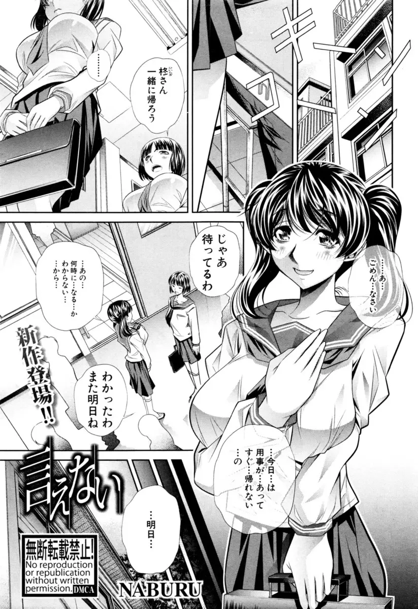 【エロ漫画】親の借金を払ってもらう代わりに男子たちに肉体を要求される優等生のセーラー服美少女、フェラやパイズリ、アナルセックス二穴責めされ淫乱ビッチ化！