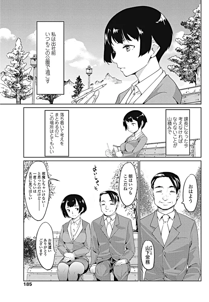 【エロ漫画】最近あまり旦那とうまくいっていない人妻OLが部下二人と飲みに来ている席でそのことに感づかれ3Pセックスで慰められる！