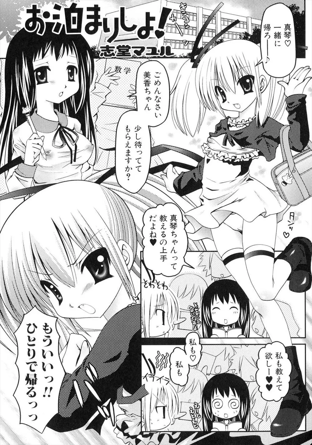 【エロ漫画】クラスメイトからモテモテの親友に嫉妬して家に1人で帰ってオナニーしていたら、親友がやってきて見られてしまいふたなりチンポで沢山セックス！