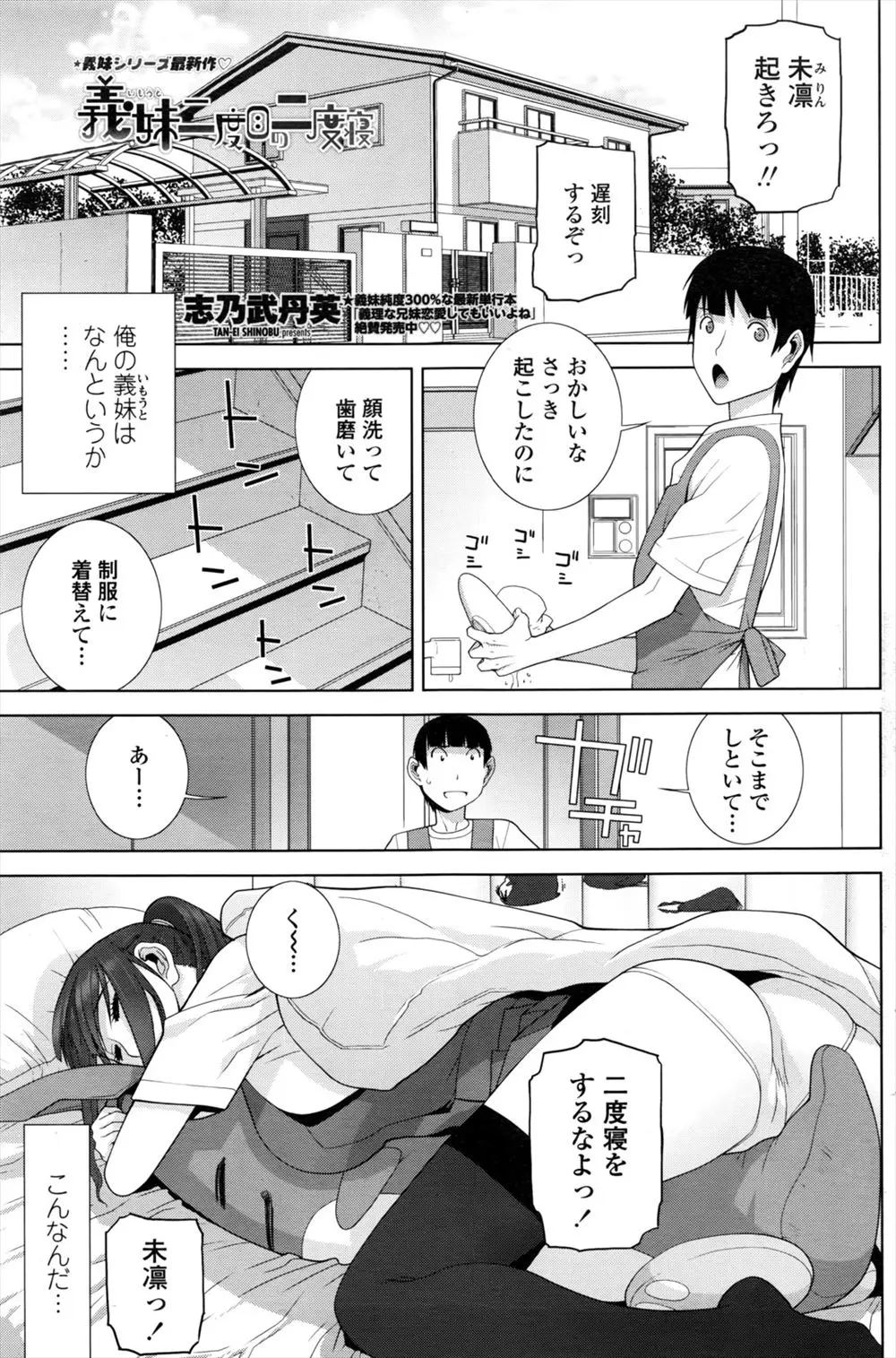 【エロ漫画】だらしない妹を叩き起こそうと布団をめくり無理やり起こそうとしたらハプニングで顔面騎乗される兄、興奮した兄の股間が勃起、朝早くからシックスナインするあほ兄弟ｗｗｗ