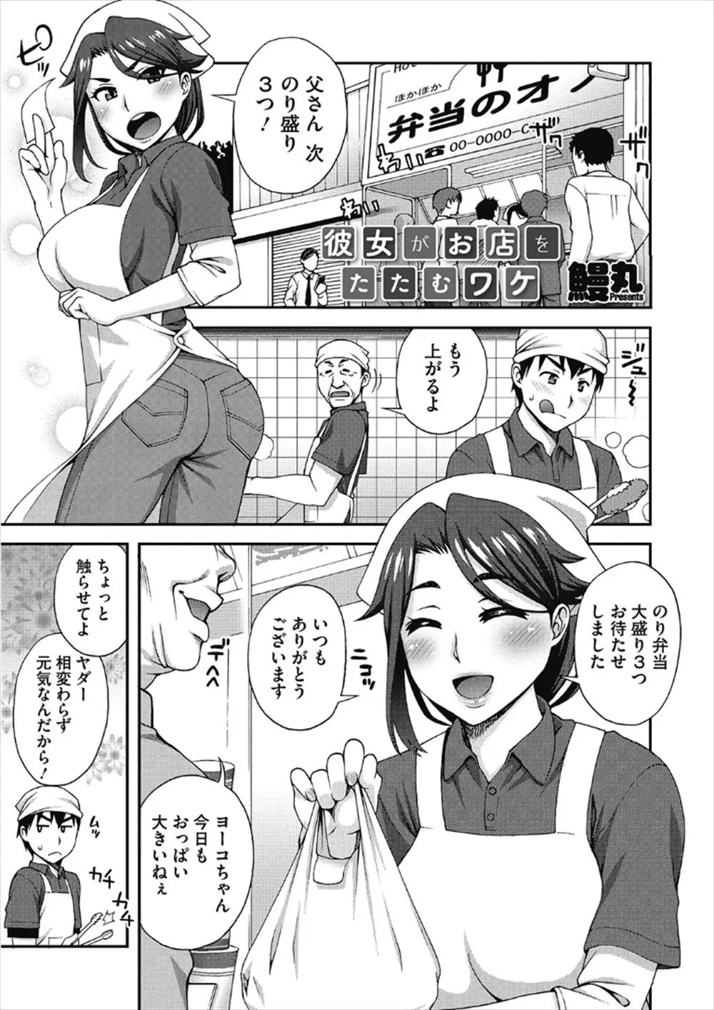 【エロ漫画】憧れの巨乳娘が風俗で働くと知った童貞男が、怒ってフェラとパイズリするレイプして射精しちゃう！その後クンニと手マンでイカせてから生挿入中出ししてイク！