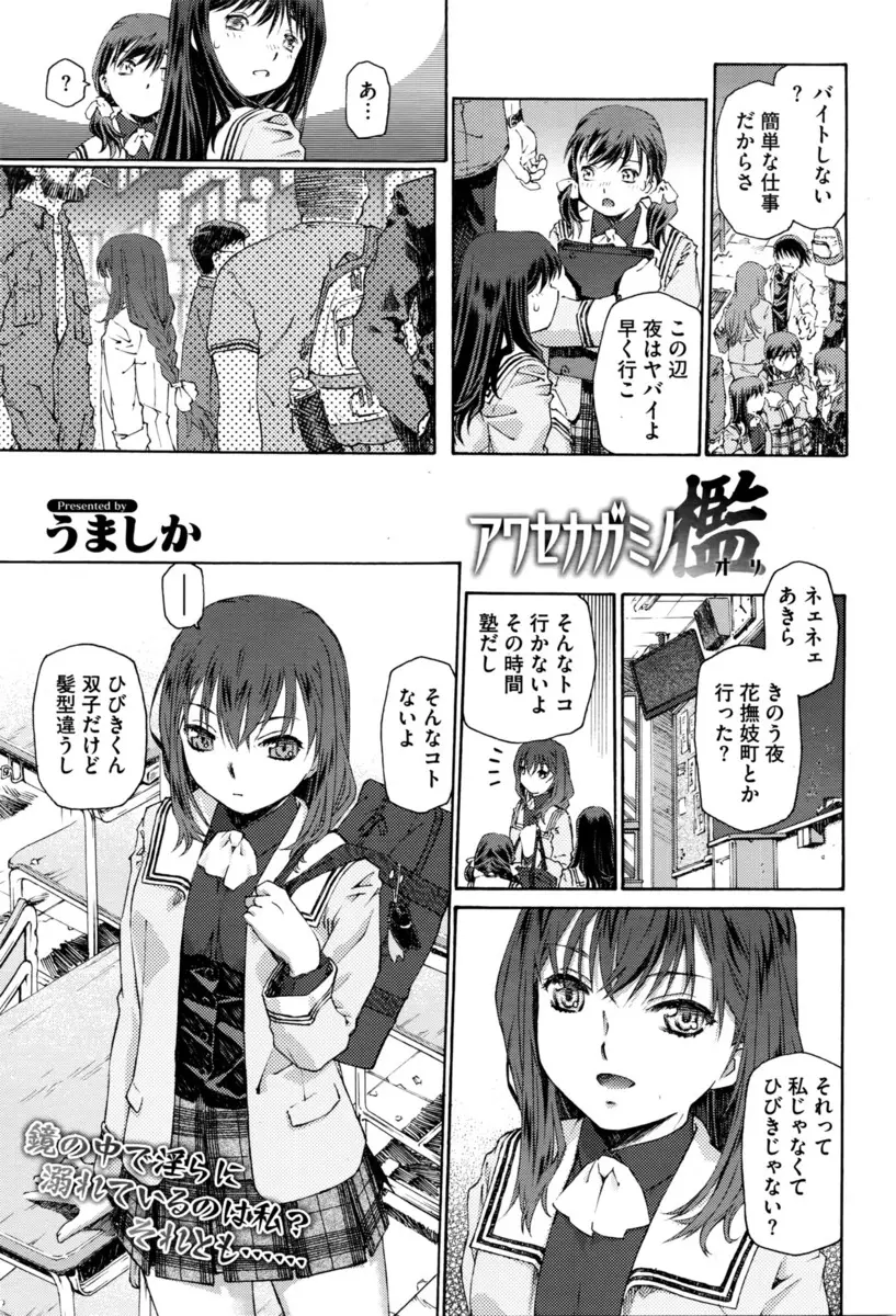 【エロ漫画】双子の弟のオナニーを目撃してうっかりザーメンをぶっかけられたお姉さんが拘束されて弟に近親相姦セックスさせられて嫌なのにアクメするｗｗｗ