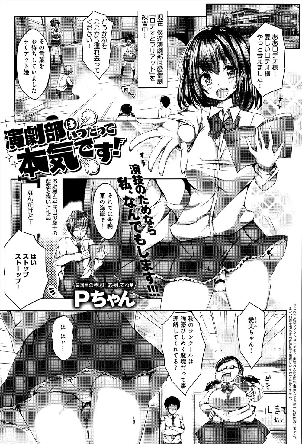 【エロ漫画】艶がたりない演劇部の処女巨乳JKがエッチを教えて欲しいと言ってきてお互い初めてのエッチ、手マンやパイズリフェラして生挿入で中だしセックスたっぷりエッチを教える男子！