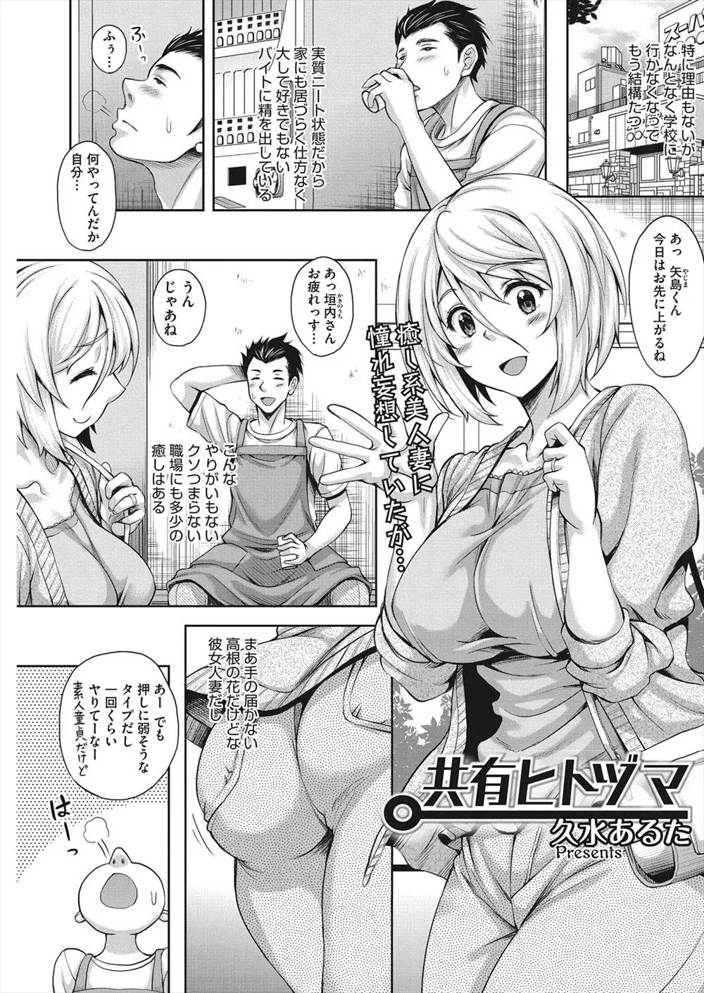 【エロ漫画】バイト先の巨乳人妻の不倫現場を見てしまった男が、口止めのためにパイパンにしてもらってからNTRセックスやアナルとの二穴挿入する乱交輪姦してヤリまくる！