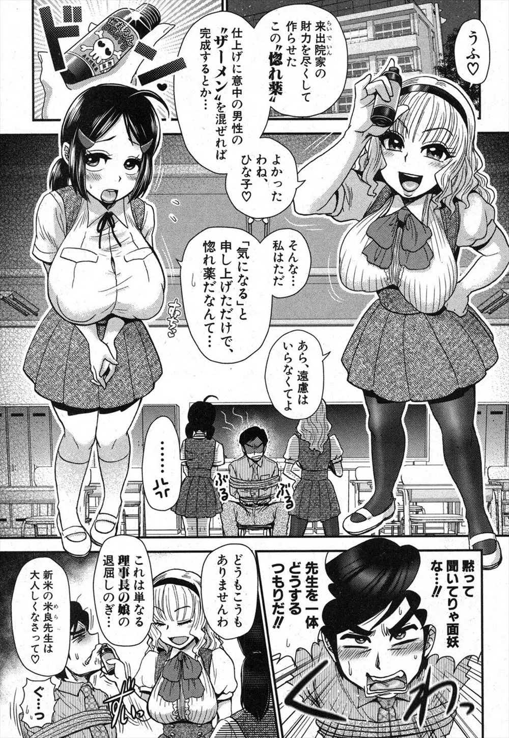 【エロ漫画】女子校生がダブルフェラ！口内射精でザーメンを口でしっかり受け止める。ダブルでフェラチオをしたかと思うと、ダブルでパイズリもサービスする。巨乳女子校生のエロさ満載の複数プレイｗｗｗ