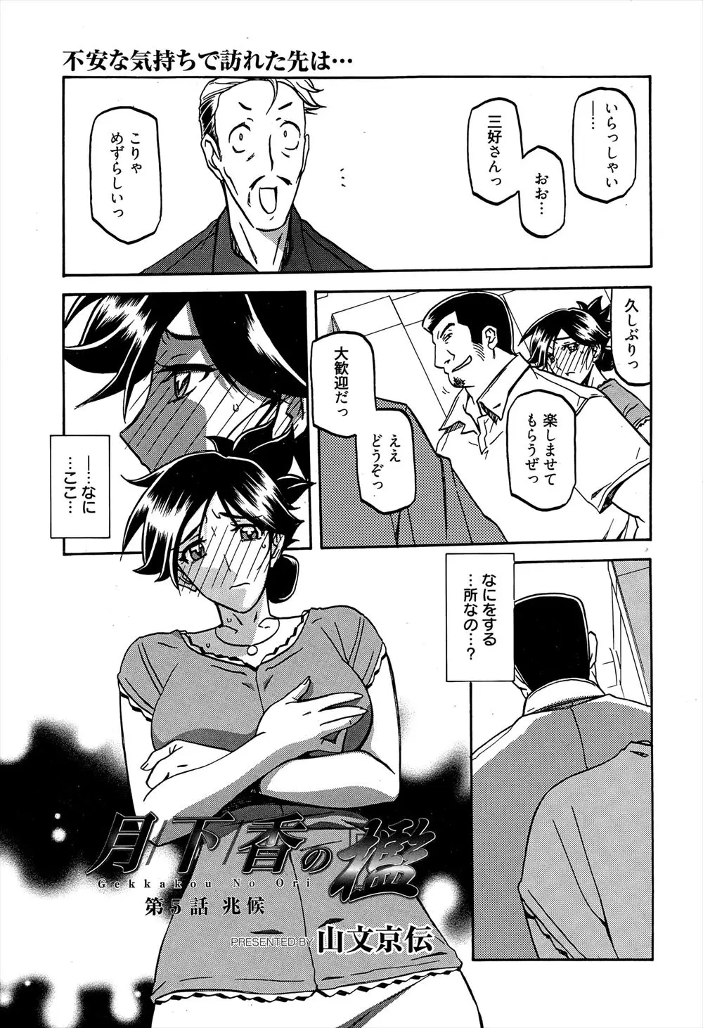 【エロ漫画】人妻SMショーを見せに連れて行かされる主婦…… 他人のSMを見ながら興奮してしまった女はその場で犯される！