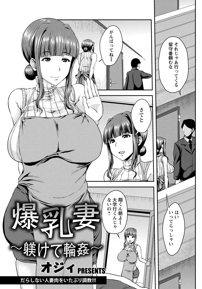 【エロ漫画】巨乳の人妻が居候している甥にレイプされて快楽堕ち！脇を舐められてマンコを指マンされて激しくアクメしてバックでレイプされてしまうｗｗｗ