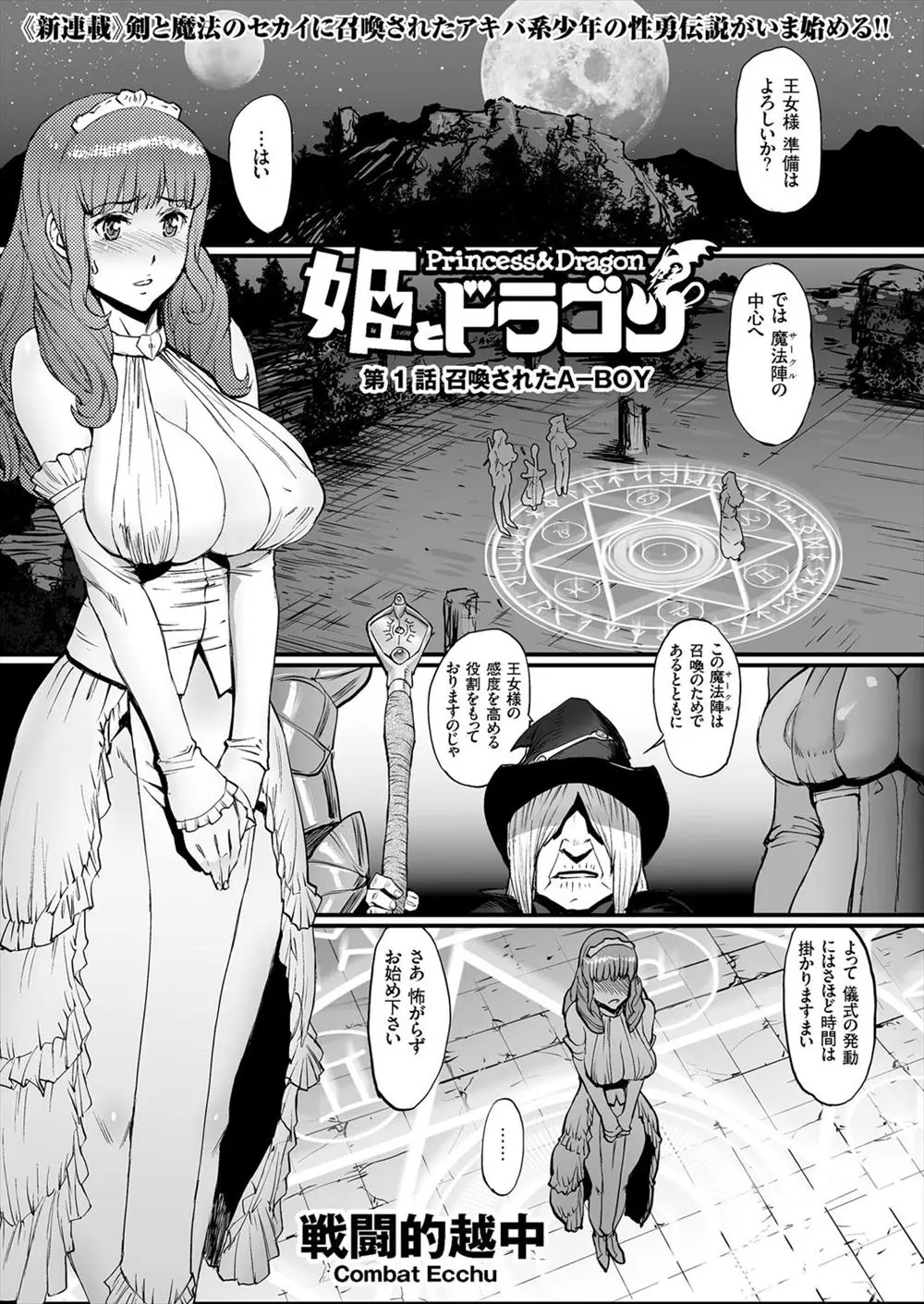 【エロ漫画】家臣の前で巨乳王女がオナニーしたら、メイドのパンチラを盗撮する変態巨根童貞が召還された！クンニと手マンしてから口内射精して生挿入中出ししちゃう！