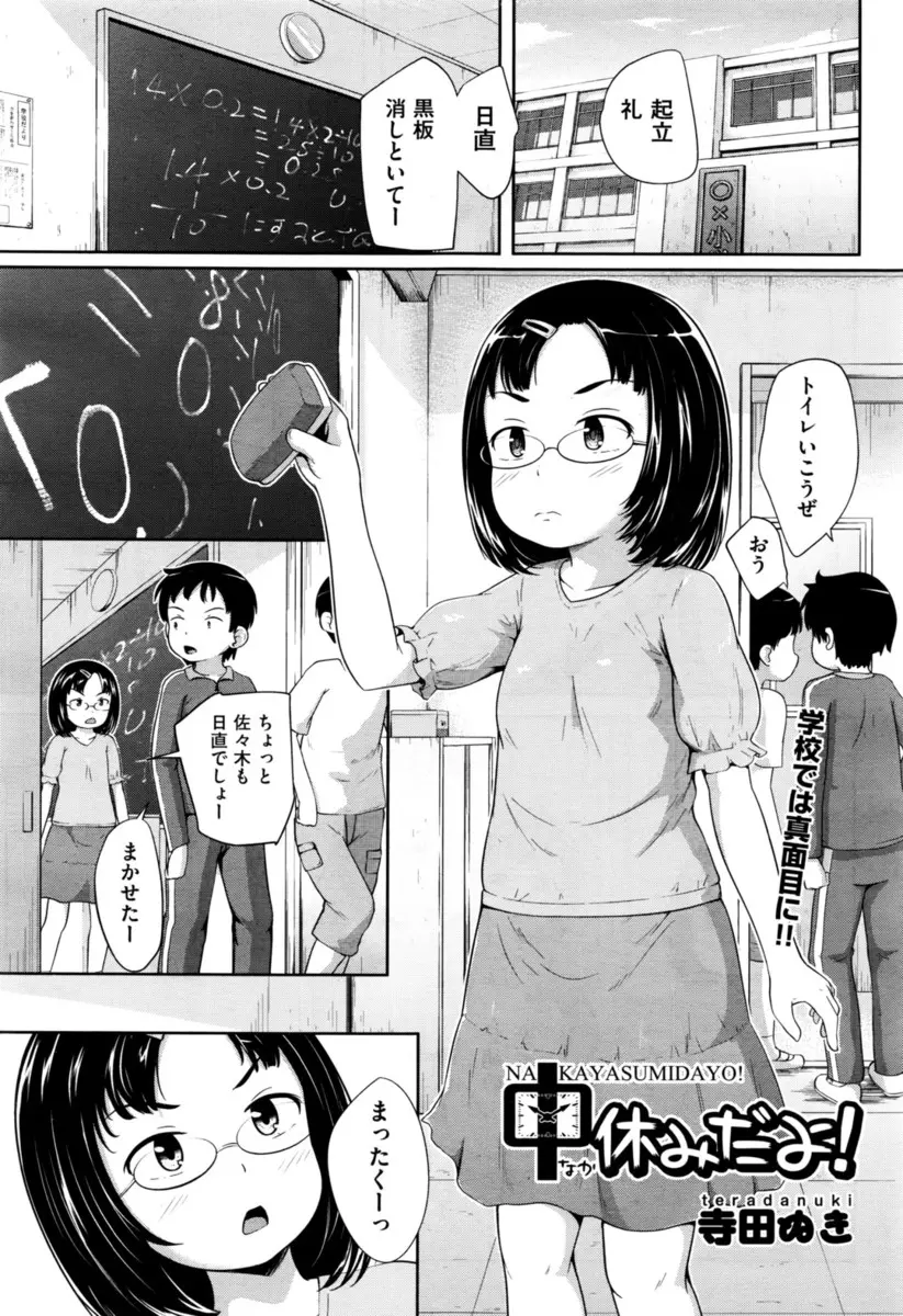 【エロ漫画】ロリな女の子がドＳっぷりを発揮してショタを逆レイプ！顔面騎乗でショタの顔の上に強引に座ったりパイパンマンコにショタのチンポを生ハメするｗｗｗ