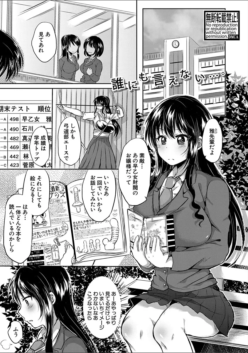 【エロ漫画】アダルトグッズに興味があったお嬢様の巨乳JKがアダルトショップでエッチされる、ディルドや乳首責めされて中だしされちゃうｗｗ