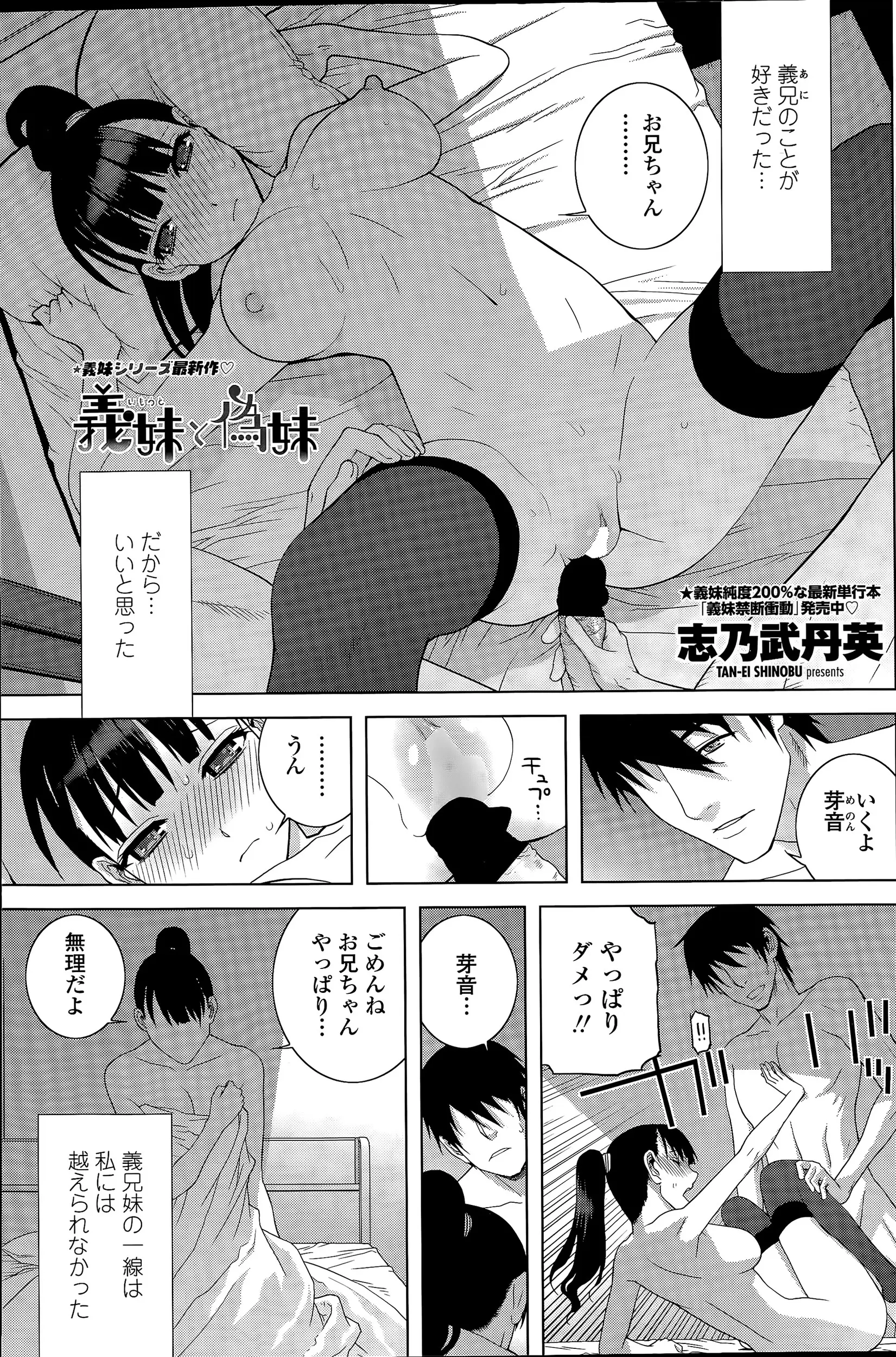 【エロ漫画】義妹は義兄とエッチしていたが、一線は越えないでいた、義妹は幼なじみの大人しいJKを義兄に薦め2人はエッチするようになり、そんな場面を見た義妹は激しくオナニーｗｗｗ