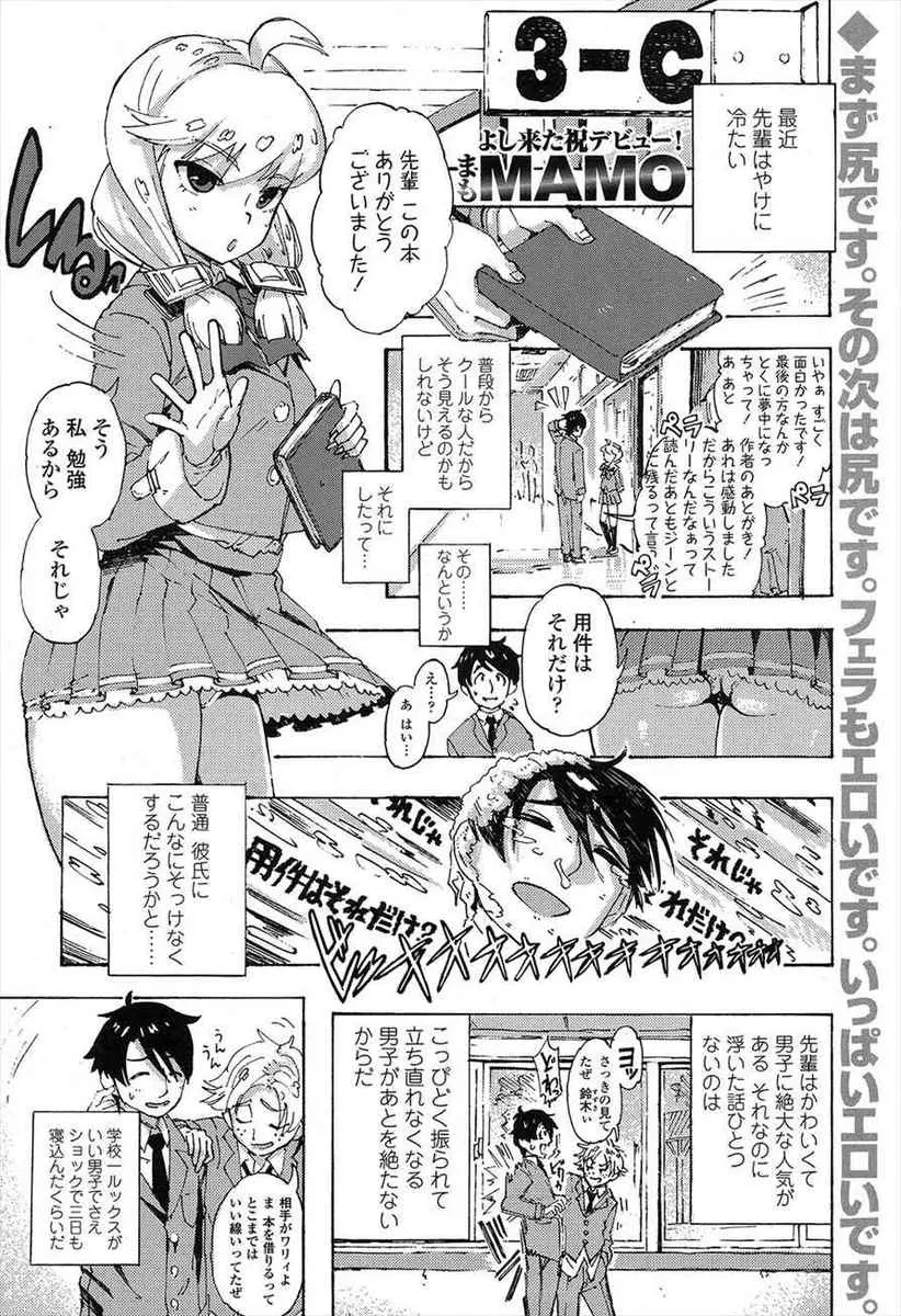 【エロ漫画】学校一のルックスな先輩の美少女JKと密かに付き合っているが最近冷たいので、おねだりして個室トイレで制服エッチ、クンニと手マン、フェラチオしてバックから生挿入で中だししたったw