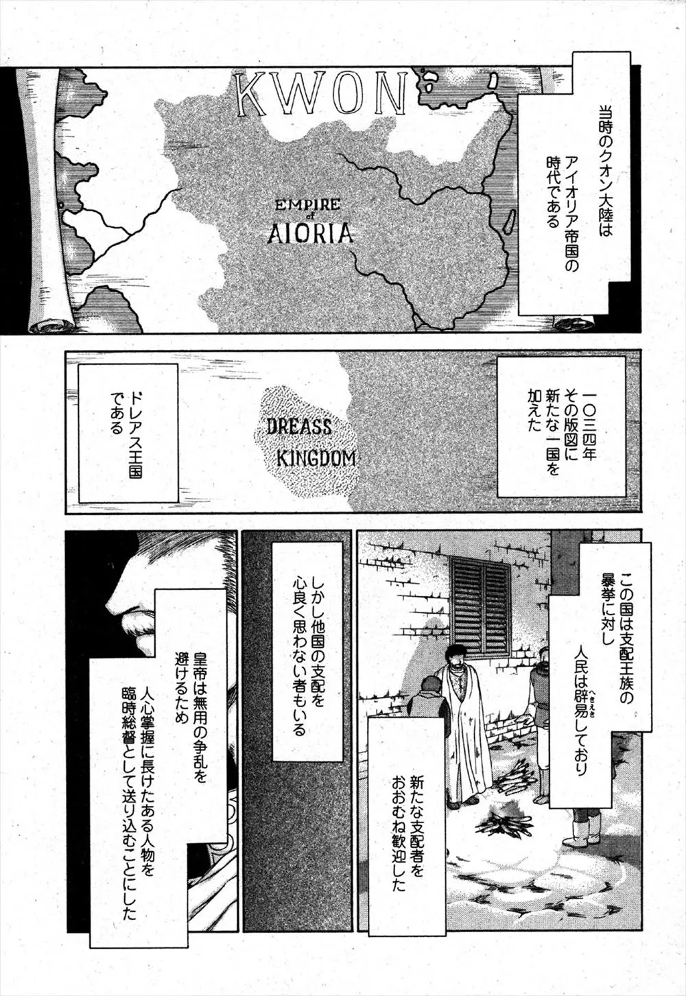 【エロ漫画】人民の様子を見に占領地に赴いた美女がいきなり触手に拘束されて拘束された状態でレイプされる！チンポを生ハメされてザーメンをぶっかけられるｗｗｗ