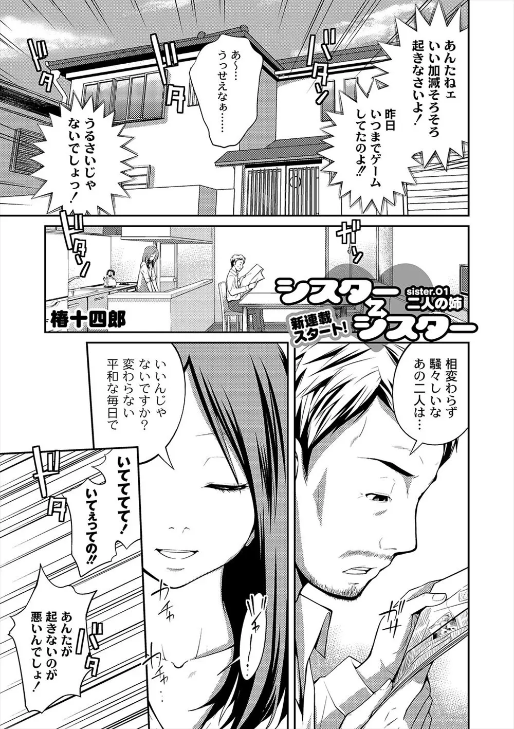 【エロ漫画】最近生意気になってきた弟、でも好きなのでお風呂場のシャワーでオナニーしちゃうメガネっ娘の巨乳JKが弟に全裸を見られ思わず置物で殴りつけてしまうwww