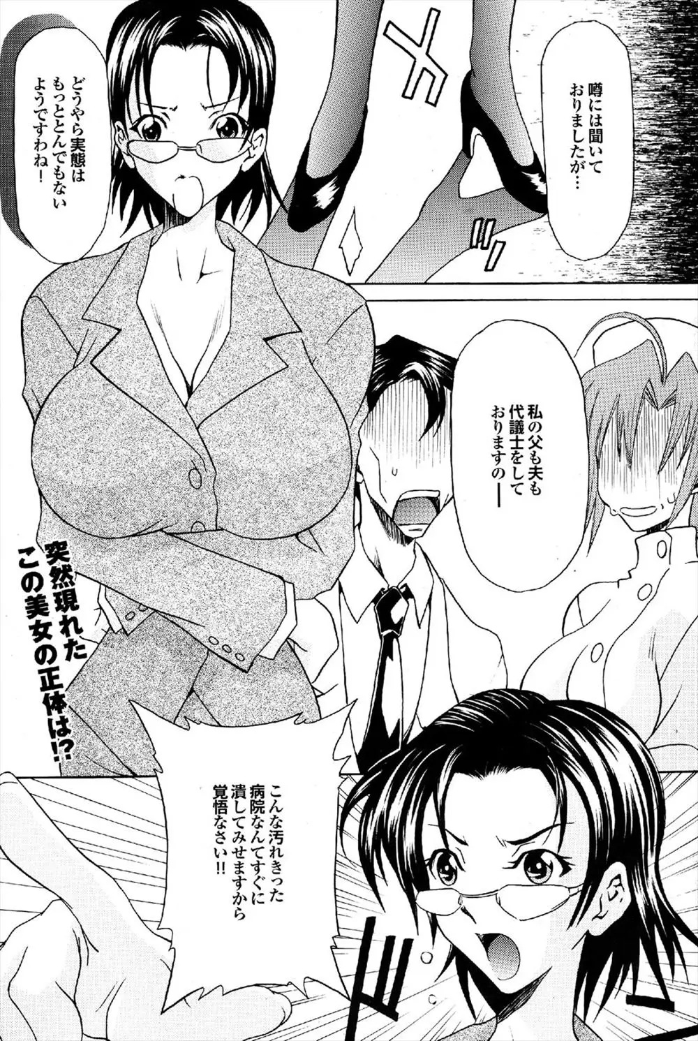 【エロ漫画】女だらけの生活で男性恐怖症になってしまったお嬢様を荒療法で治療する女医、まずは男性に慣れてもらうため目隠しでパイズリすることｗｗｗ