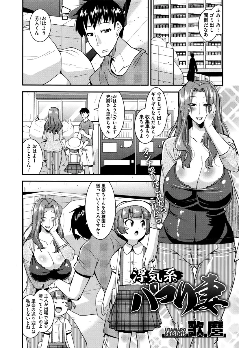 【エロ漫画】旦那が出張中で欲求不満の変態爆乳ヤリマンビッチ人妻が隣人と浮気不倫NTRセックス！窓際でオナニーを見せてからベランダで露出セックスしてイッちゃう！