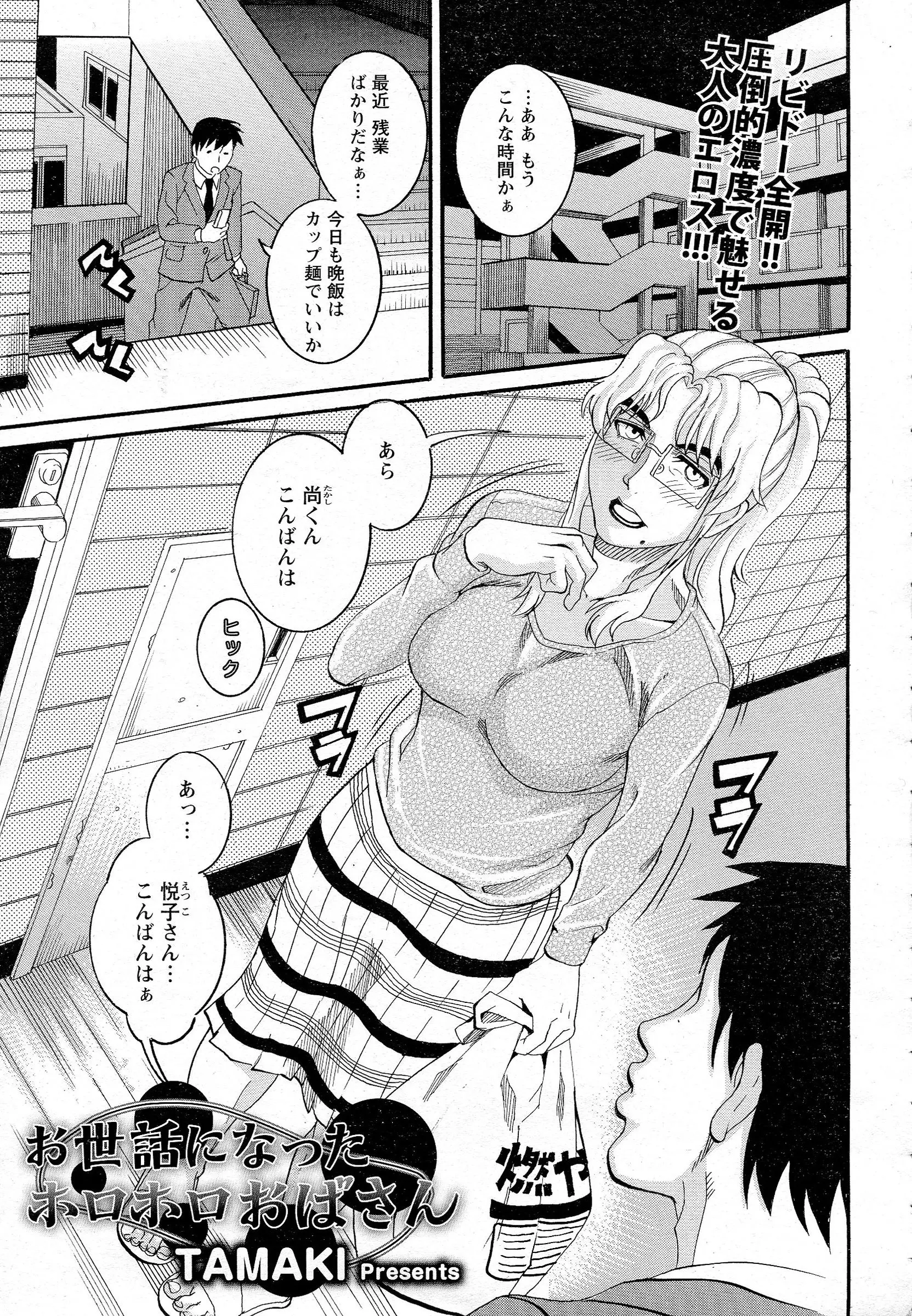 【エロ漫画】旦那が死んでからは酒に溺れていた隣の巨乳熟女、サラリーマンの男はそんな人妻に昔世話になっていて、抱いてあげて中だしセックスをする！