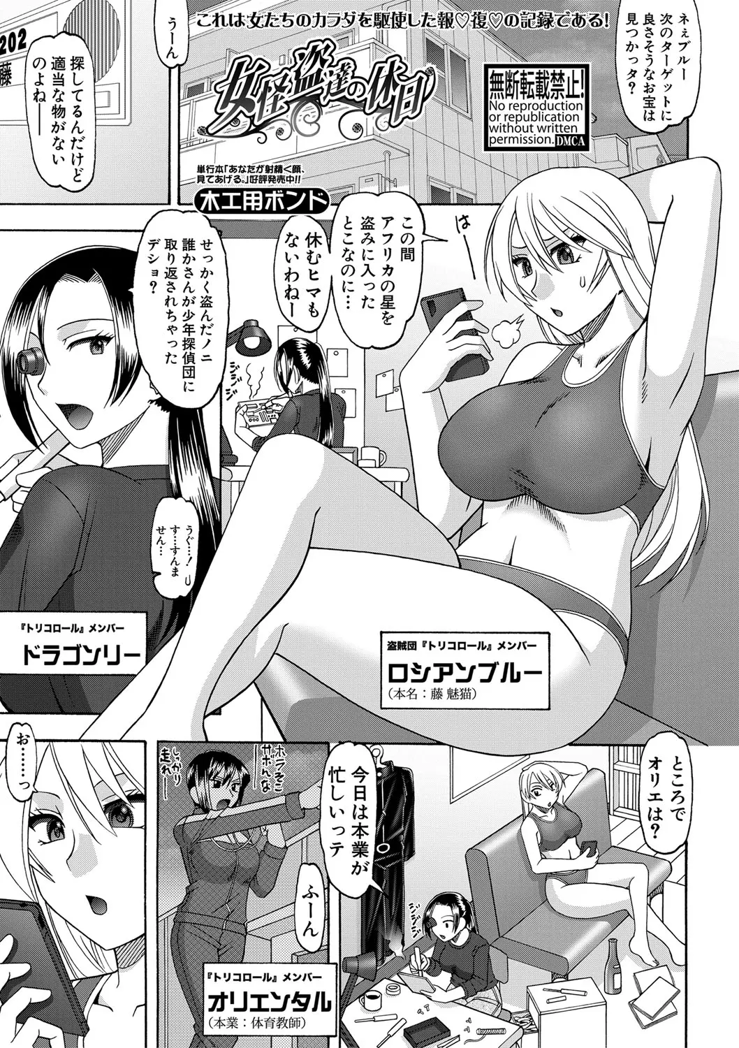 【エロ漫画】女装コスプレ趣味のショタと巨乳女怪盗二人がエッチ、女怪盗に逆レイプされてペニバンでアナルを突かれ射精、騎乗位で中だしセックスしちゃうｗｗ