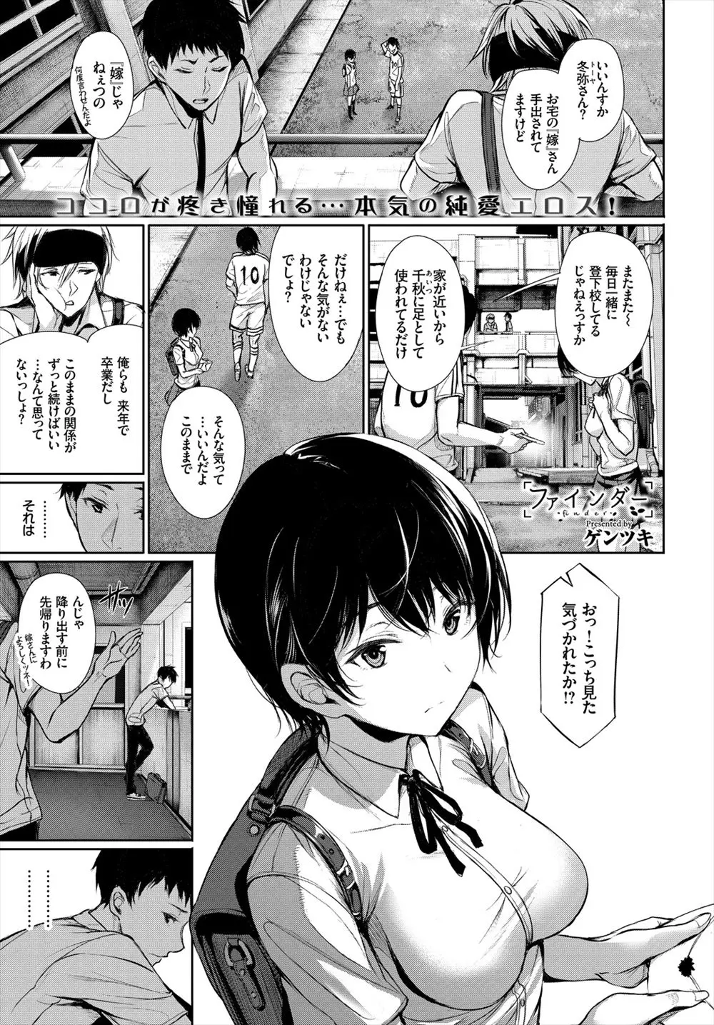 【エロ漫画】雨に降られてバス停で雨宿りしていたら、幼なじみの制服巨乳JKがエッチの練習をしようと誘惑してきてシックスナインでフェラとクンニ生挿入で立ちバックして中だししたった！！