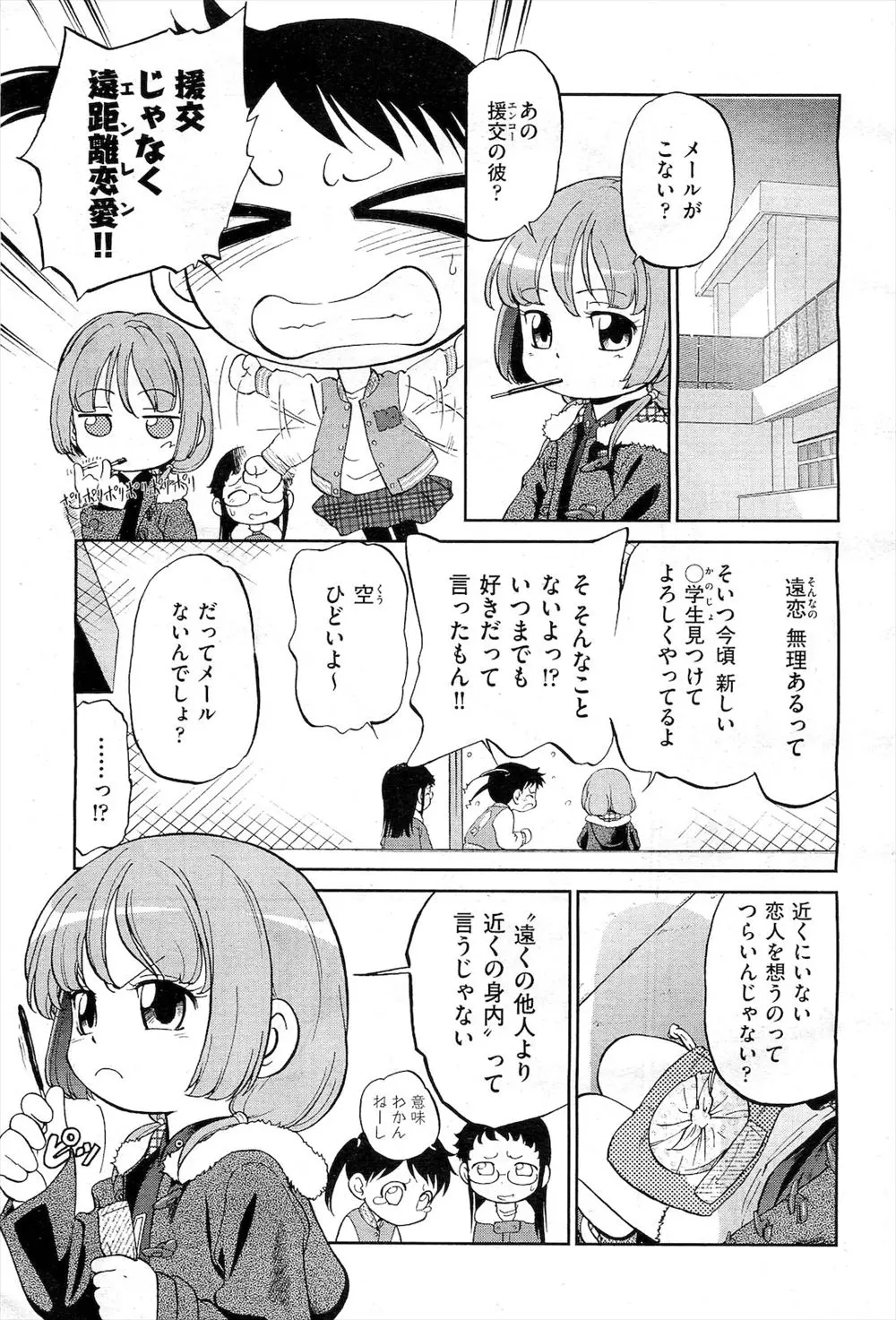 【エロ漫画】ロリな妹と近親相姦セックス！発情した妹がマンコをいじりながら部屋に来たので正常位でマンコにチンポを生ハメしてザーメンを中出しするｗｗｗ