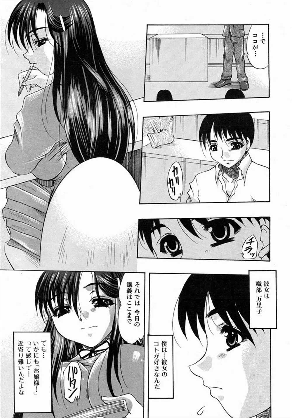 【エロ漫画】どことなく近寄り難い憧れの巨乳JKと本をきっかけに友達になれたが彼女は男に調教されていて、覗いていたらアナルセックスしてくれた！