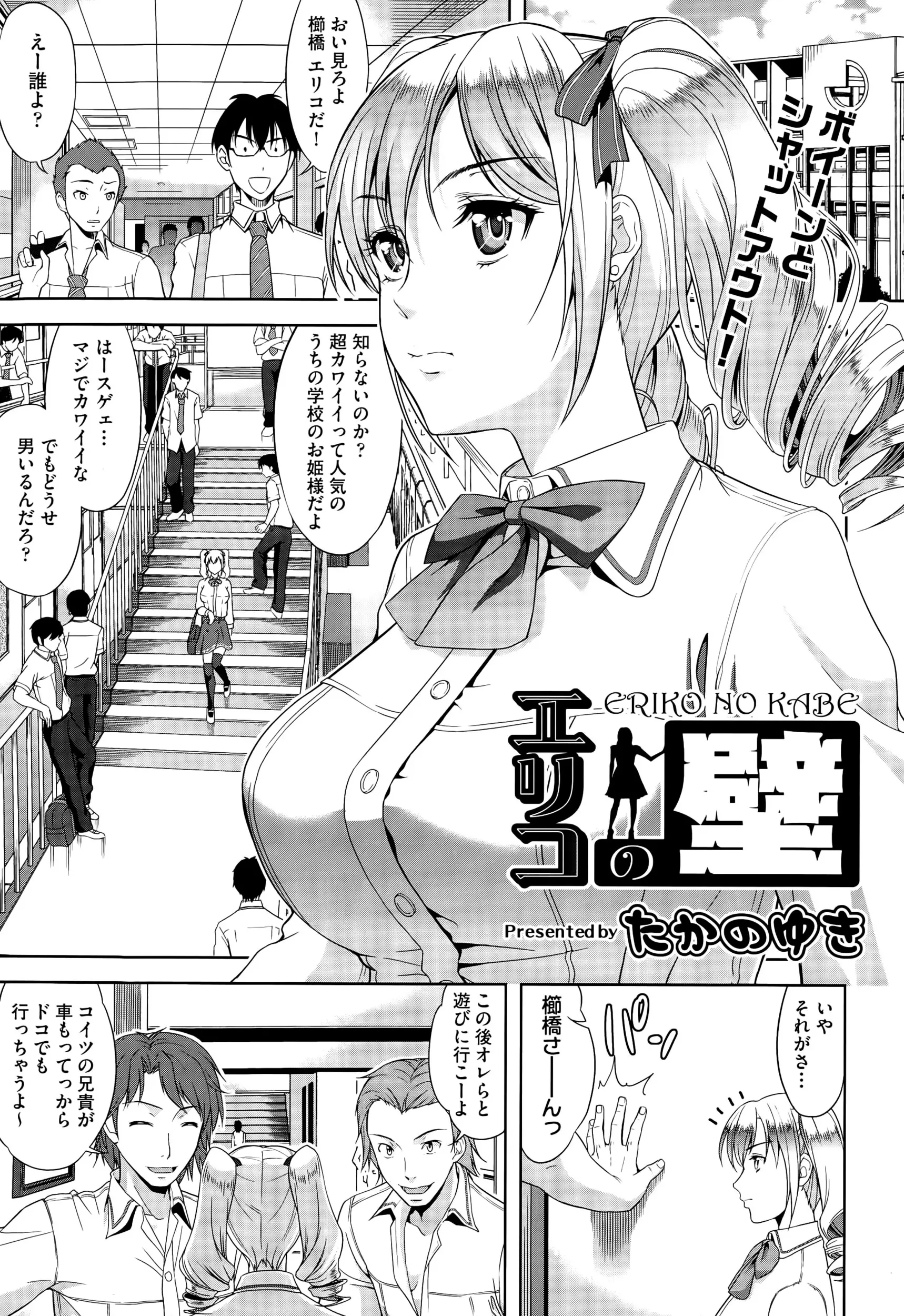 【エロ漫画】超絶美少女JKがエッチのときに怒った表情をしてるためおっさん彼氏と最後までエッチしたことがなく、ビッチな黒ギャル友達にアドバイスをもらいアナルを舐めたりフェラをしたり積極的に責めまくりついに中出し初体験した！