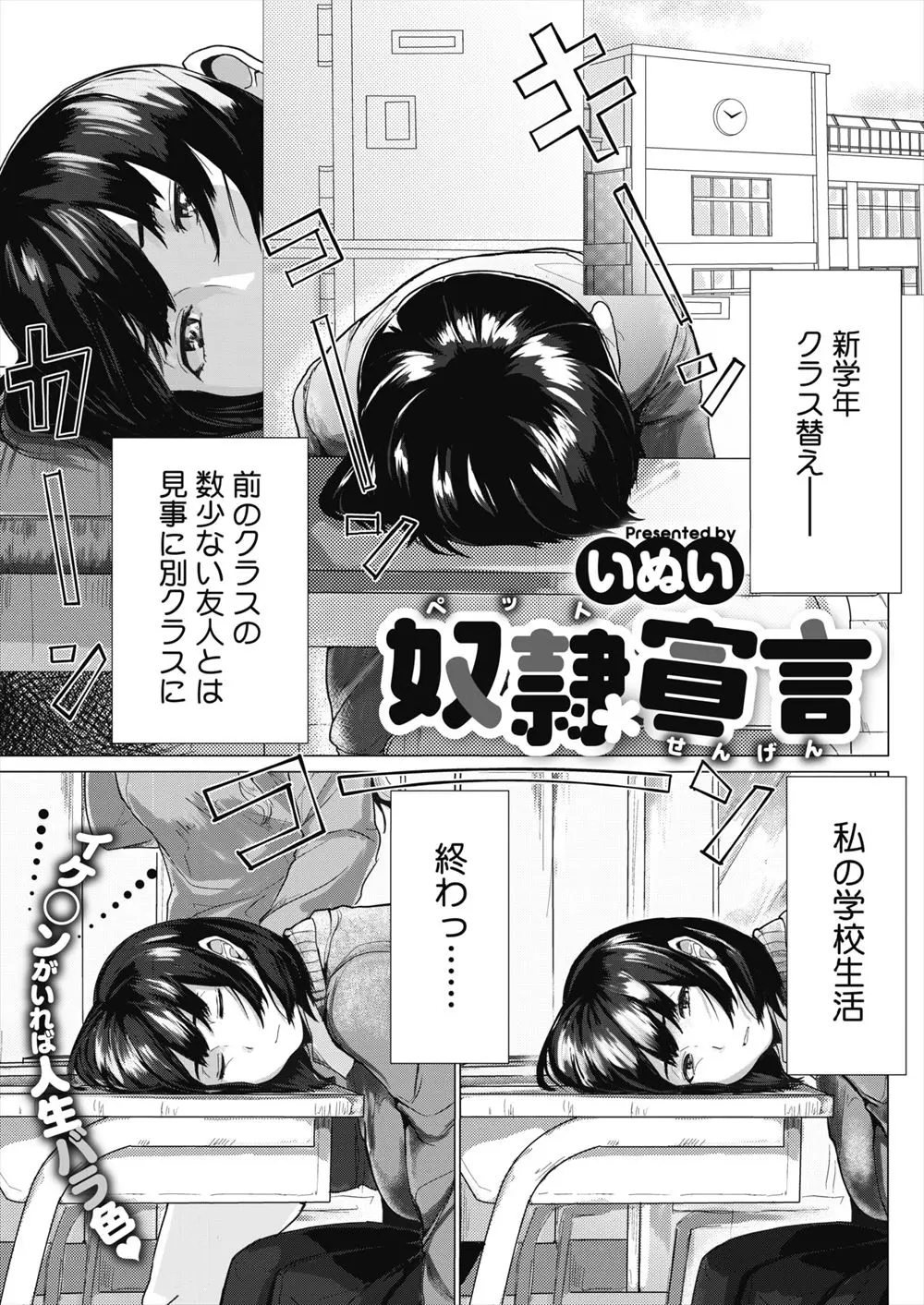 【エロ漫画】ギャルクラスメイトのたくましい巨根ふたなりちんこを見て勃起してしまった巨乳ふたなりJKが、ギャルの性奴隷にされて処女と童貞を奪われる！