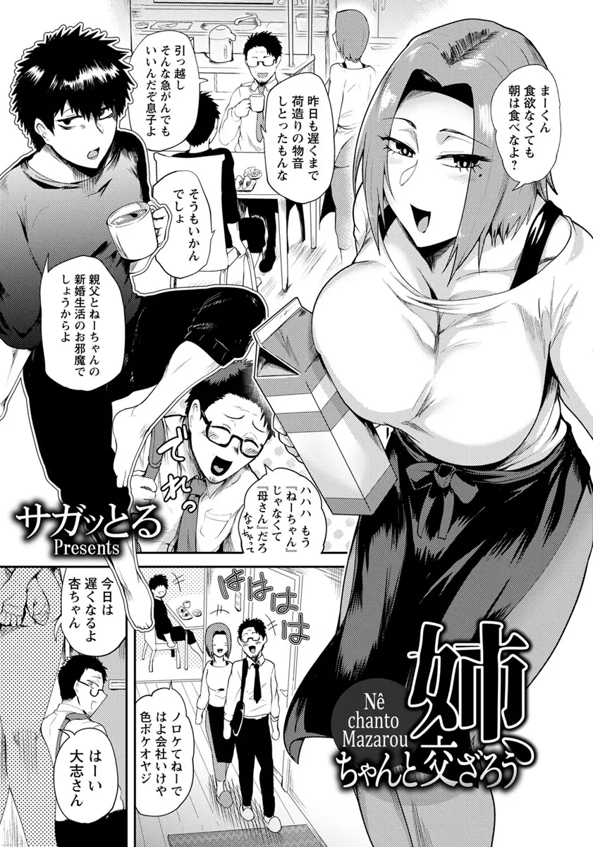 【エロ漫画】巨乳の義姉とNTRセックス！お兄さんが居ない間にチンポをフェラチオさせてパイズリさせてお風呂掃除中にバックでエッチしまくりｗｗｗ