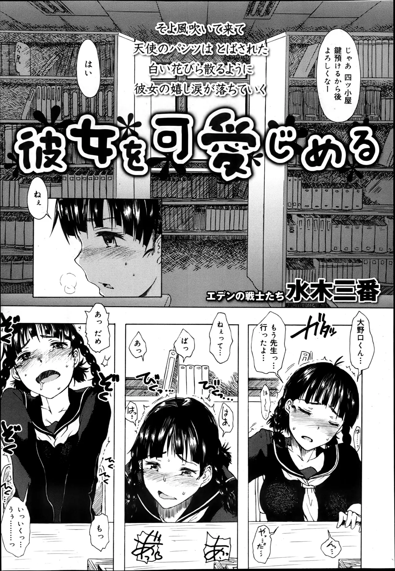 【エロ漫画】先生がいなくなり放課後彼氏と図書館でエッチするJK、彼にパンツを奪われ返してほしくば言う事をきいてエッチしろと彼に言われ、言われるがままエッチするJKｗｗｗ