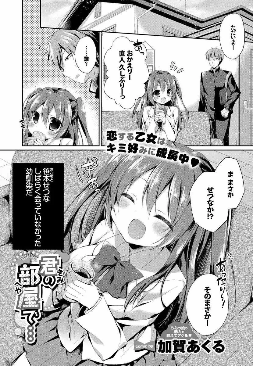 【エロ漫画】ぺったんこだった幼なじみと久し振りに再会したら、巨乳になっていて告白されイチャラブセックス、フェラとパイズリ生挿入で中だしラブラブで何回でもエッチしちゃうwww