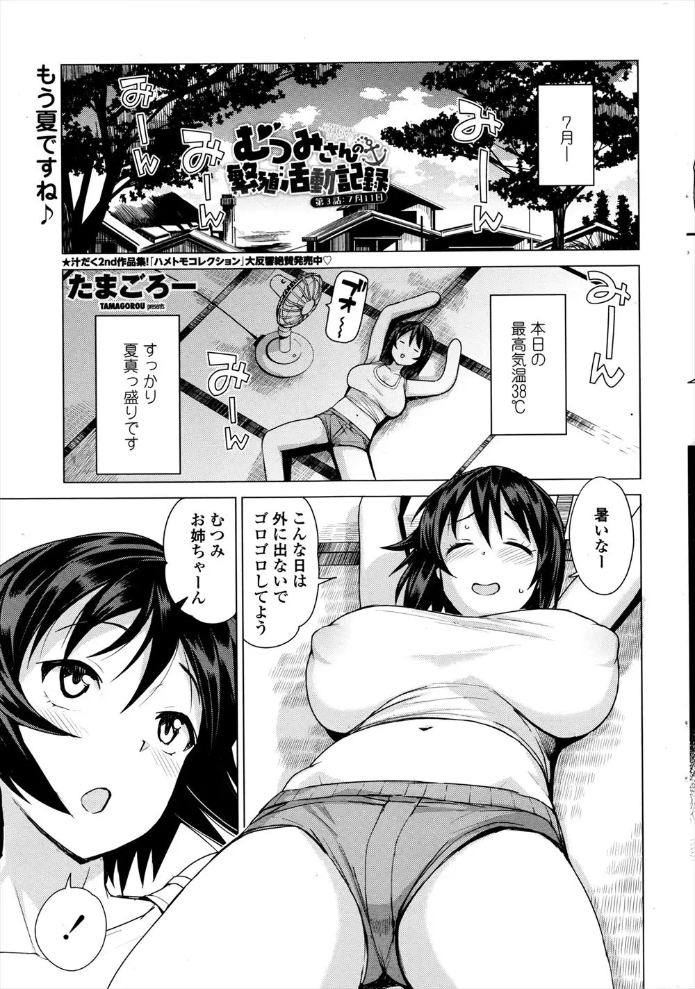 【エロ漫画】以前筆おろししてあげたショタが頻繁に家に遊びにやってくるようになる、今日は泊まりにやってきたショタとお風呂場でイチャラブパイズリしておねショタセックスで中だしさせる巨乳お姉さん！