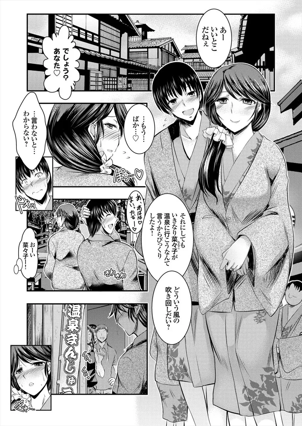 【エロ漫画】温泉旅行で旦那の目を盗んで御主人様達と巨乳の人妻がNTR複数プレイｗｗｗ旦那を泥酔させて意識がない状態でエッチに引き入れるｗｗｗ